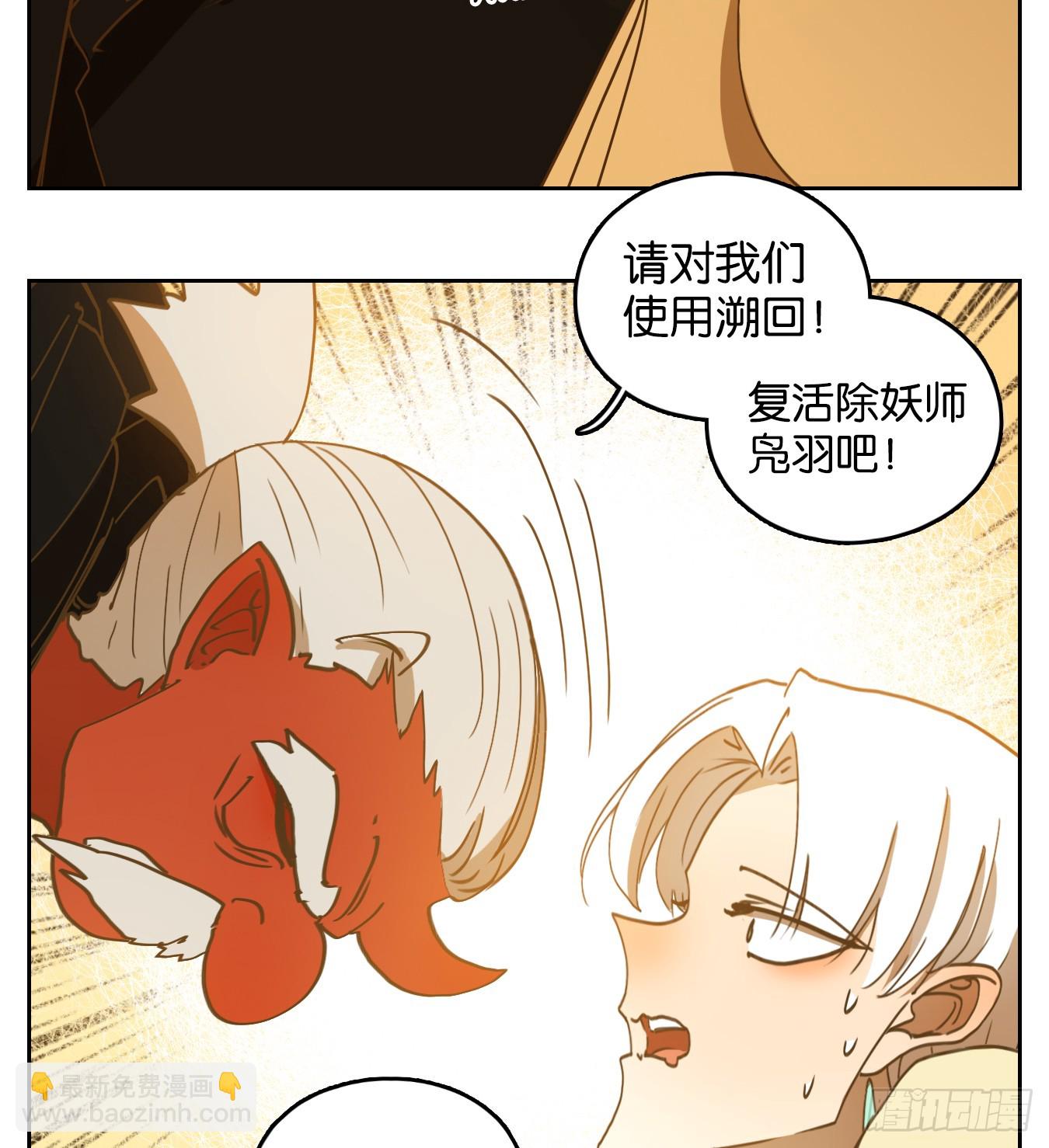 第243话 妖怪酒馆（二）(1/2)-第255话