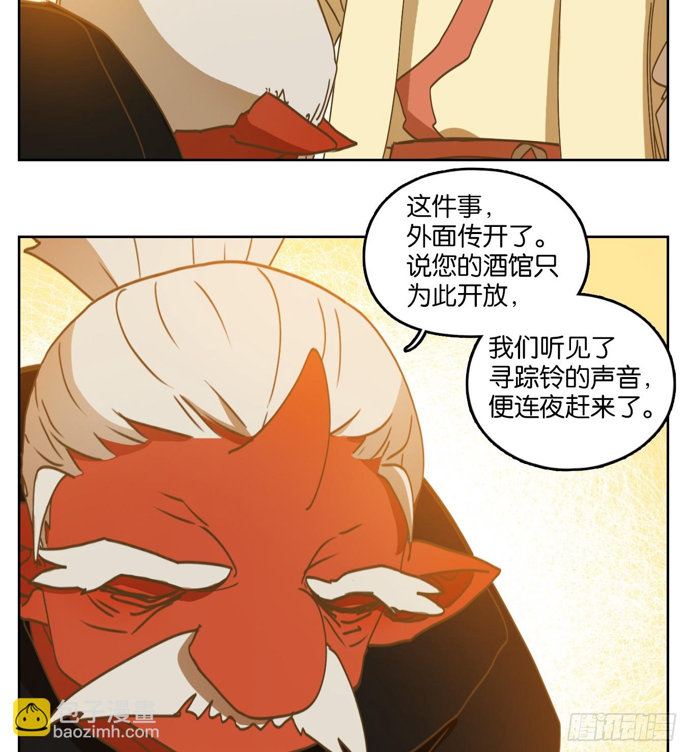 第243话 妖怪酒馆（二）(1/2)-第255话