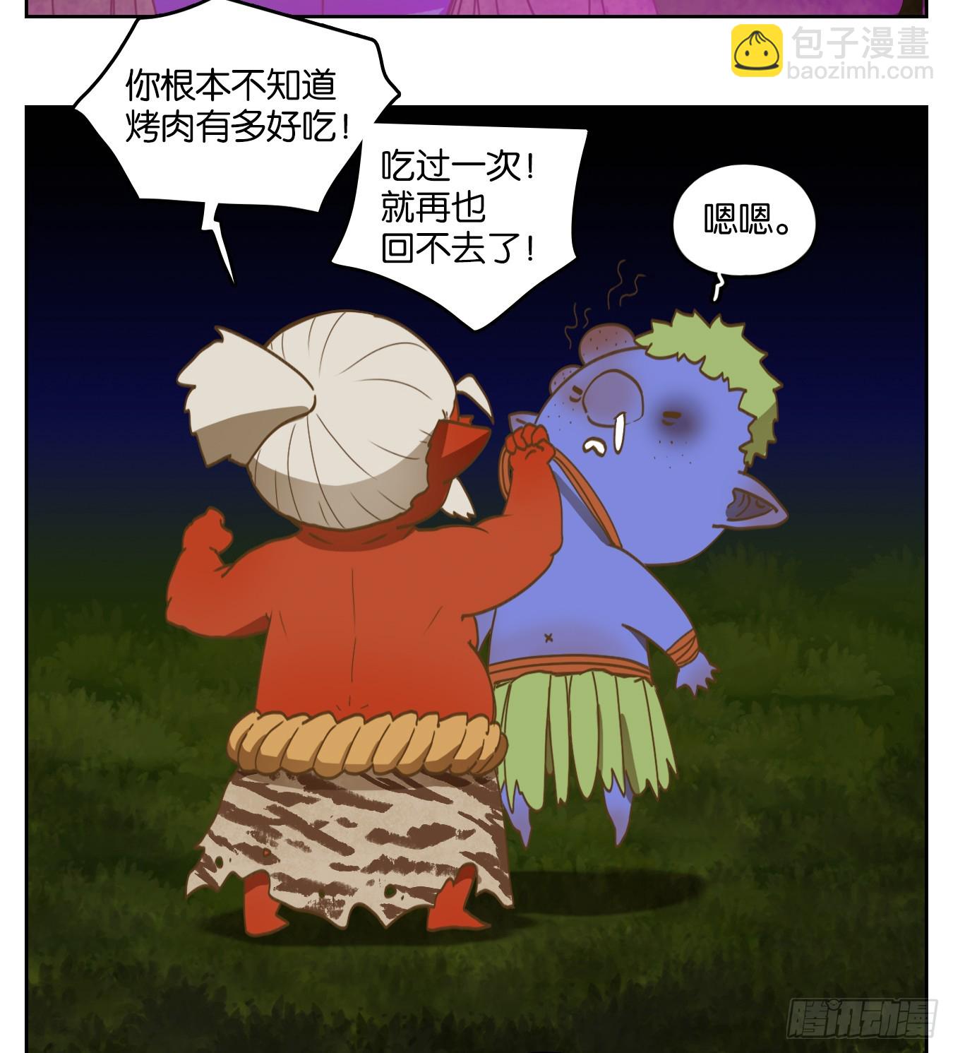 第243话 妖怪酒馆（二）(1/2)-第255话
