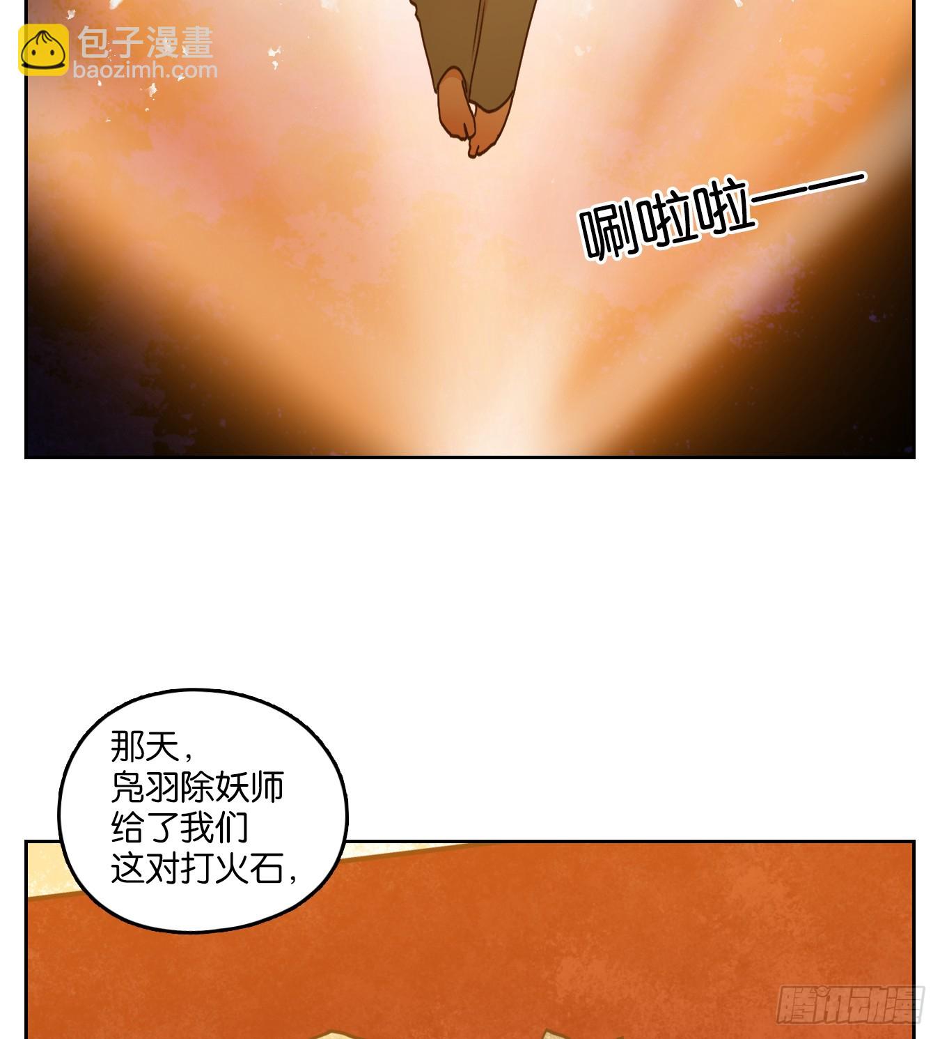 第243话 妖怪酒馆（二）(1/2)-第255话
