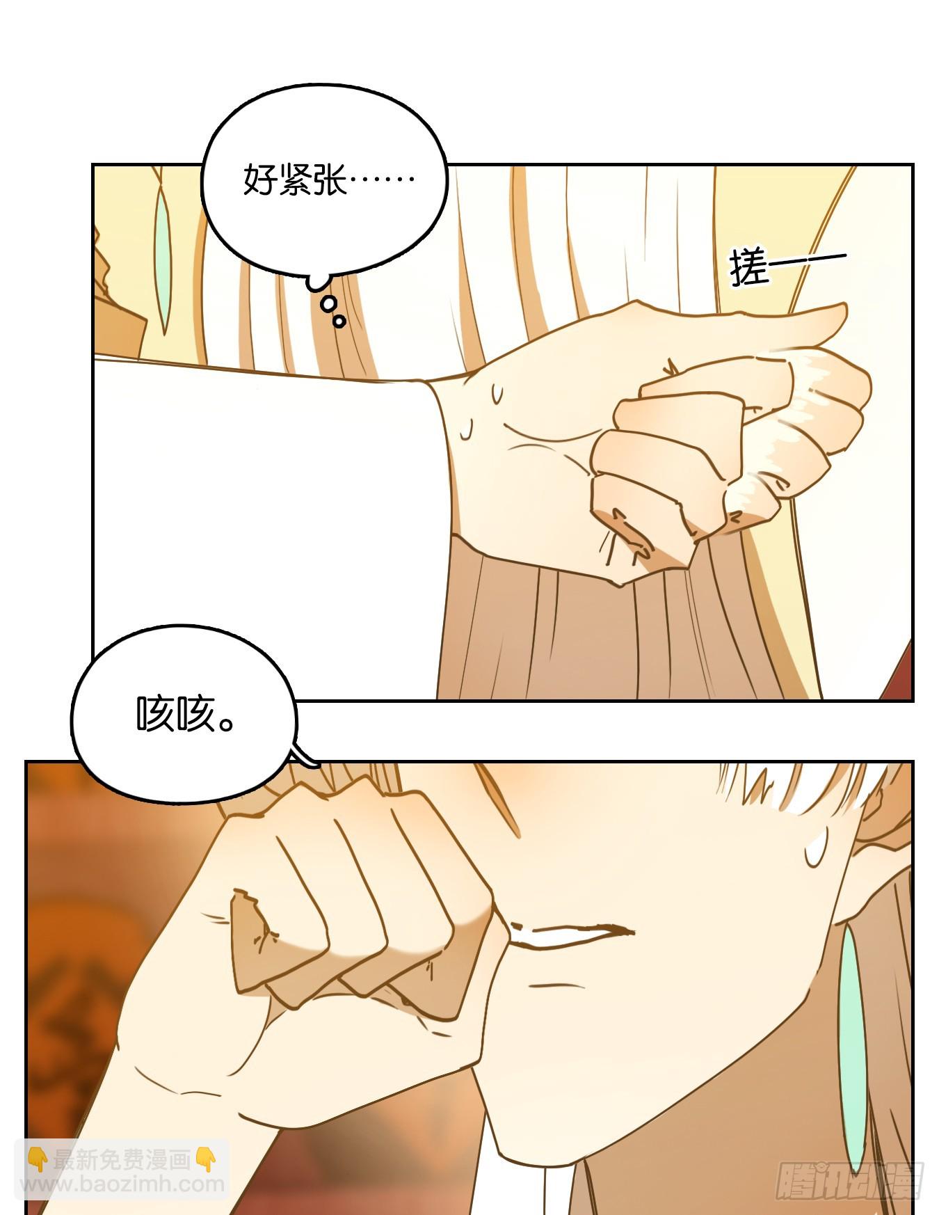第243话 妖怪酒馆（二）(1/2)-第255话