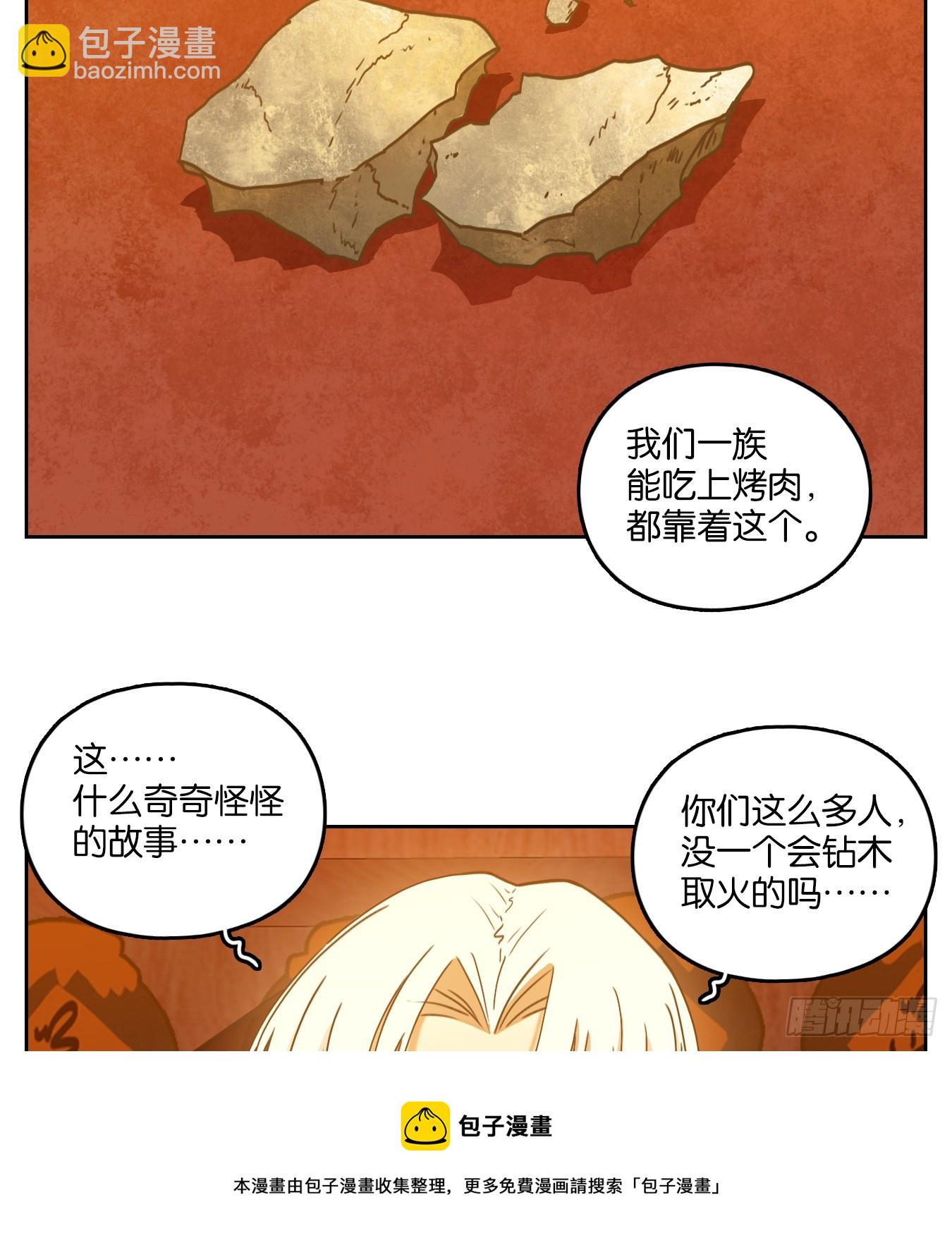 第243话 妖怪酒馆（二）(1/2)-第255话