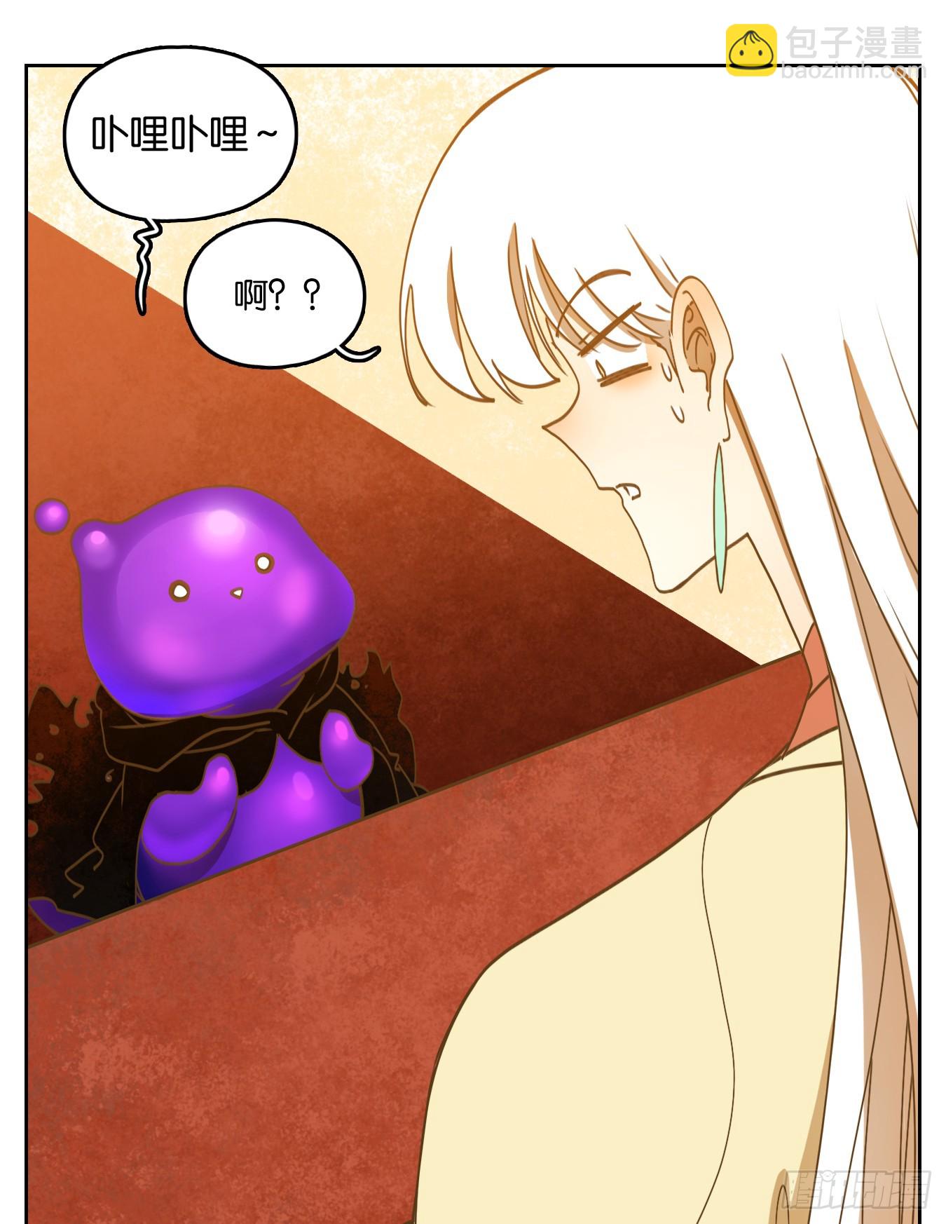 第243话 妖怪酒馆（二）(1/2)-第255话