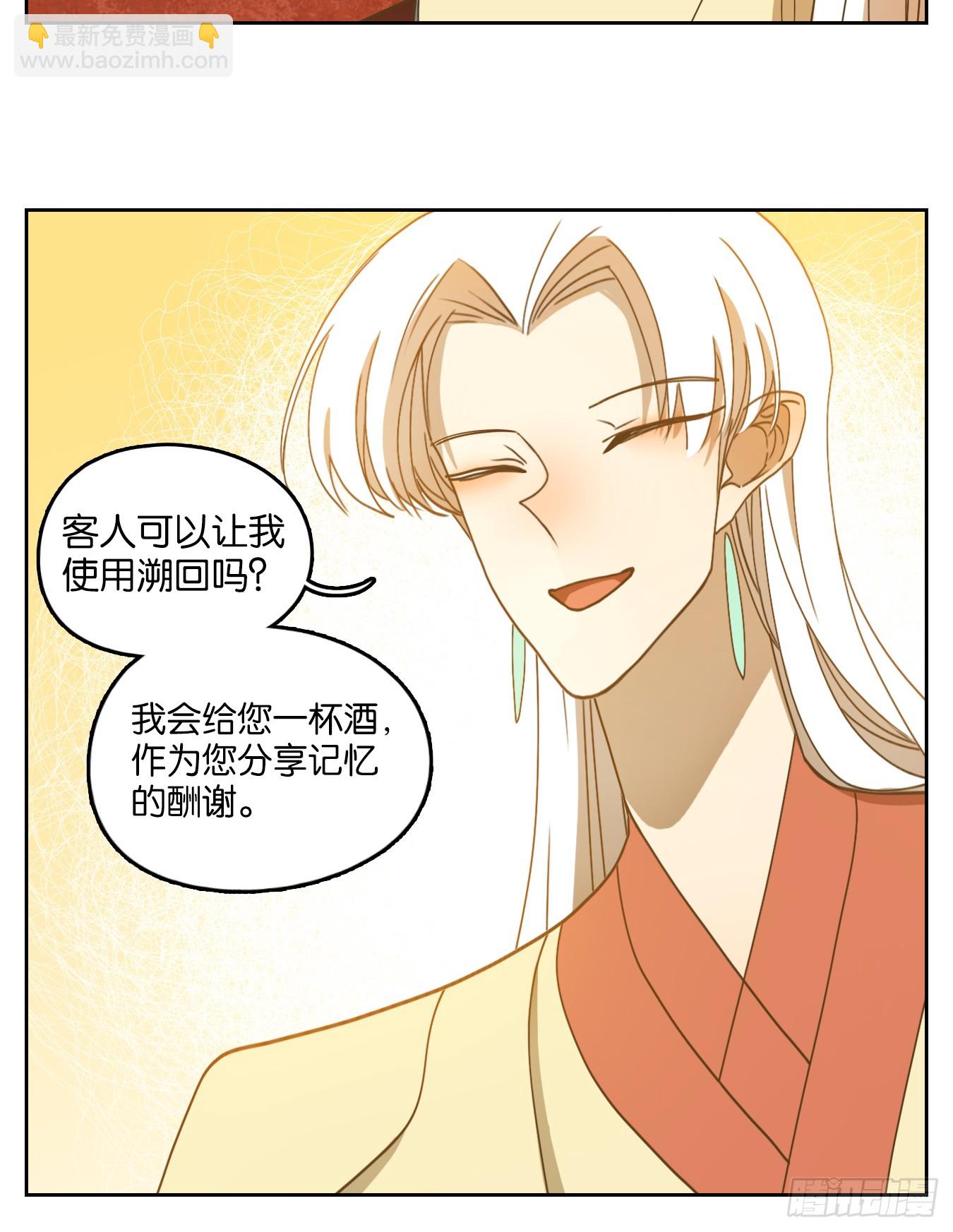 第243话 妖怪酒馆（二）(1/2)-第255话
