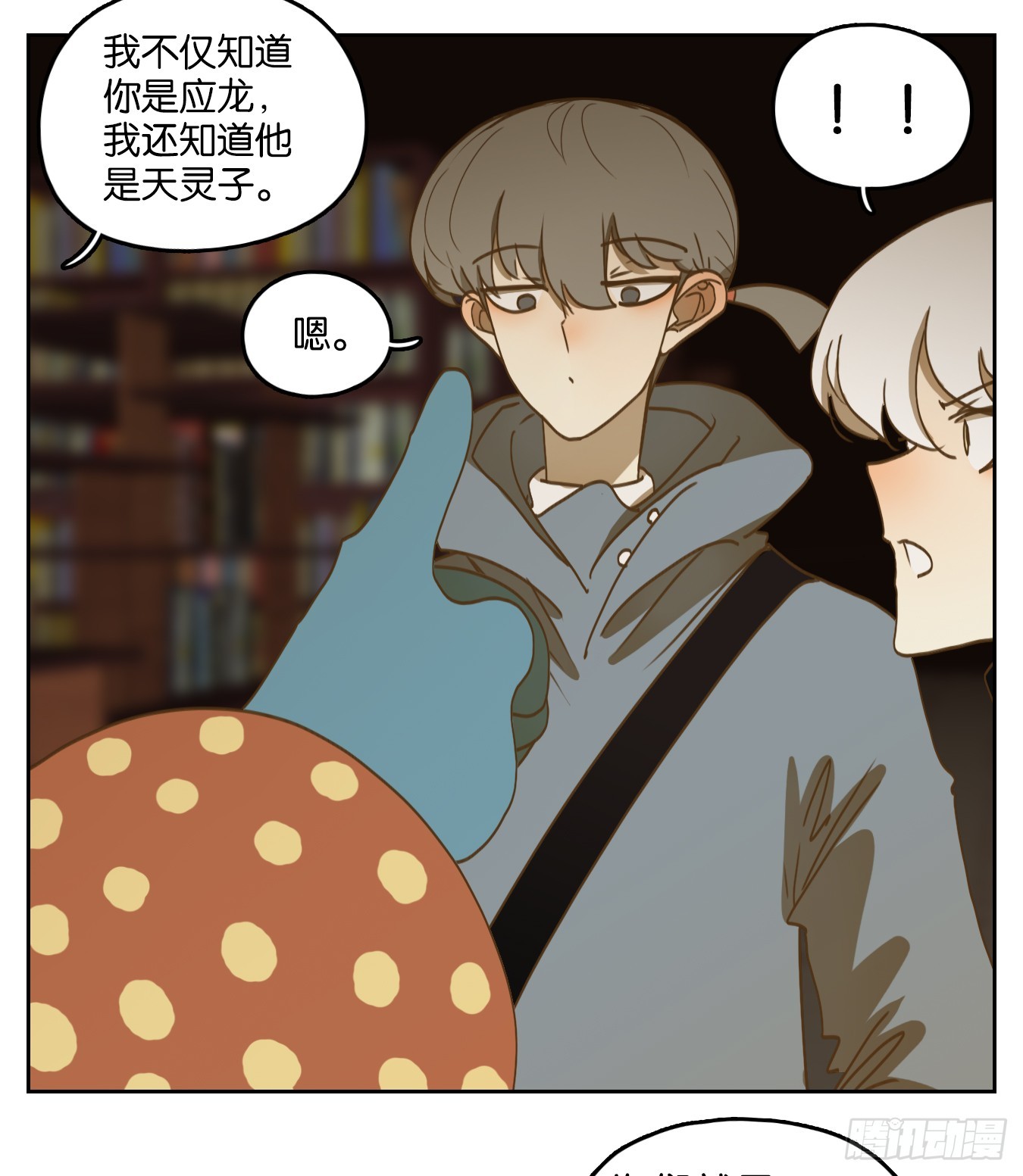 第247话 天书之法（三）-第259话