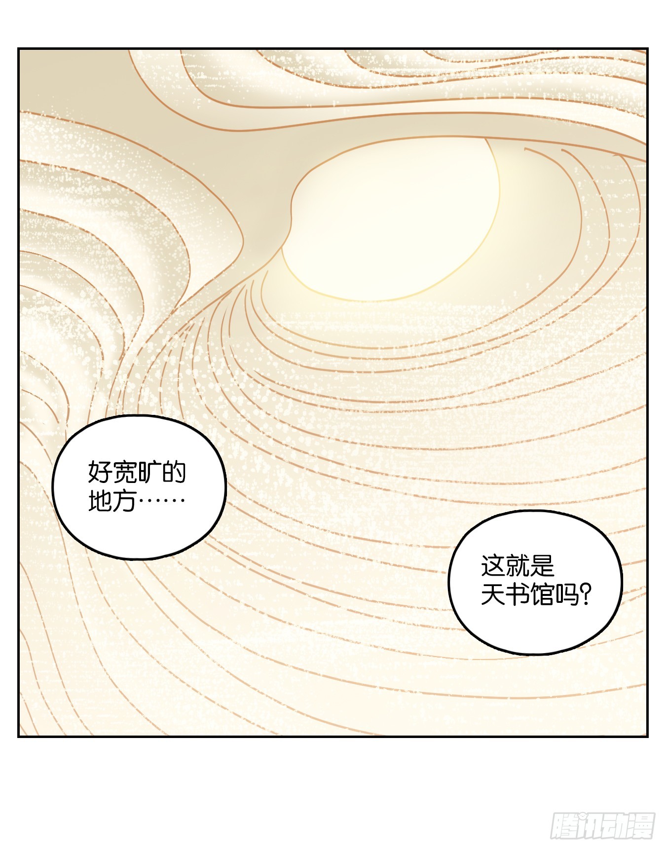 第247话 天书之法（三）-第259话