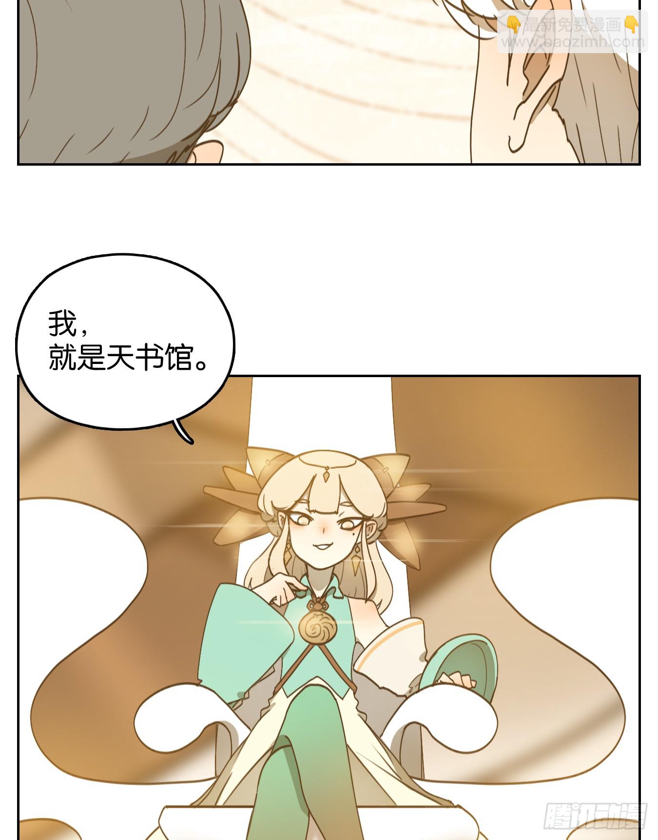 第247话 天书之法（三）-第259话