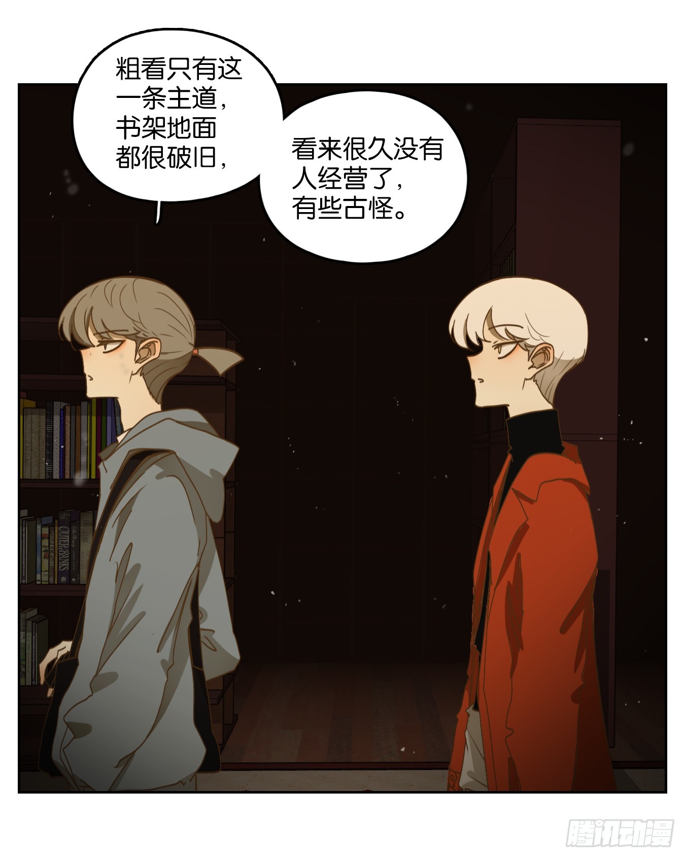 第247话 天书之法（三）-第259话
