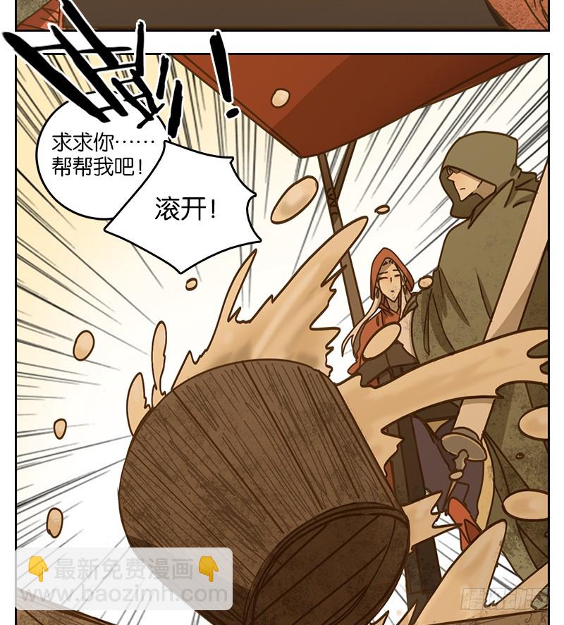 第26话 虚妄之洲（二）(1/2)-第27话