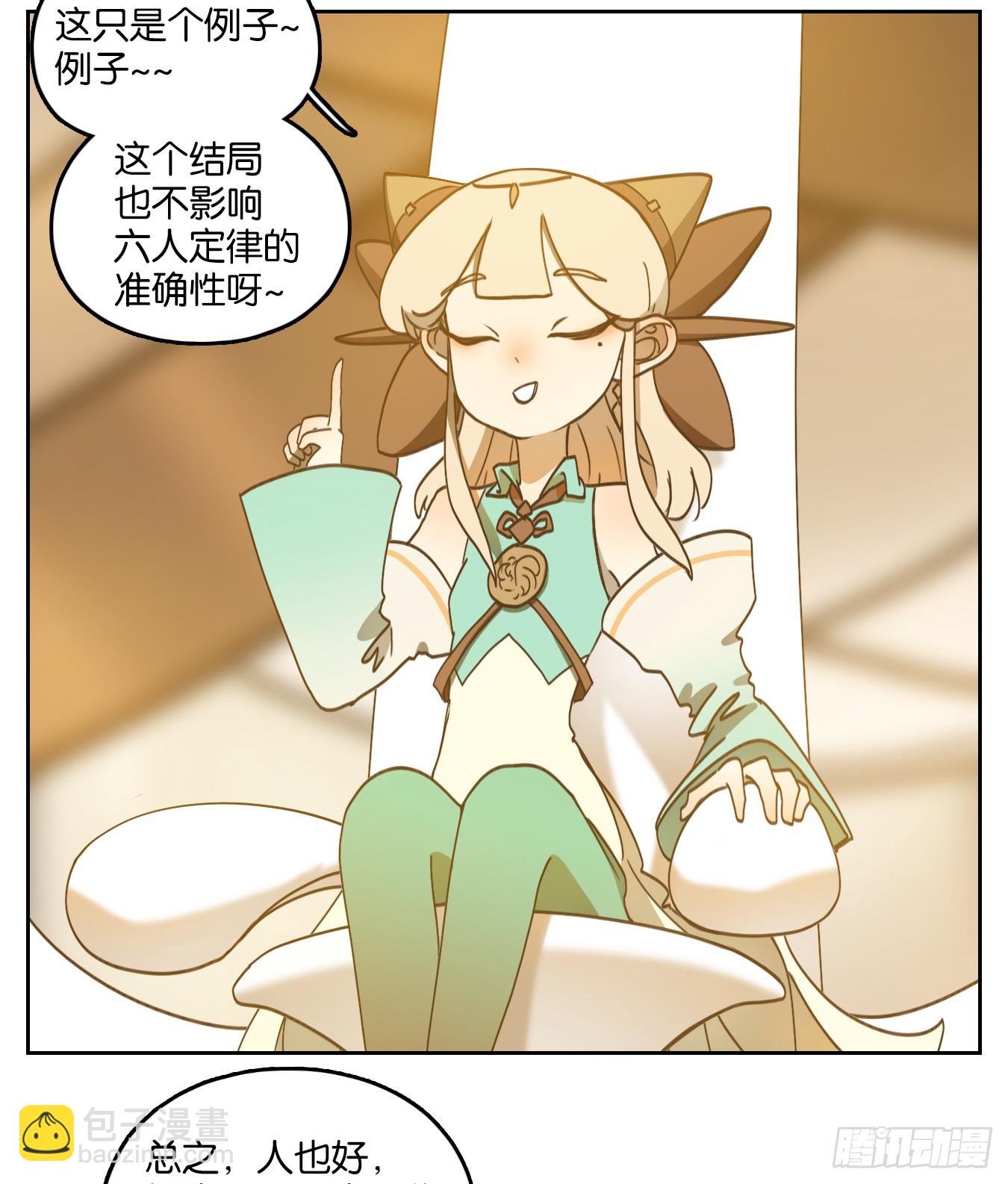 第249话 天书之法（五）-第261话