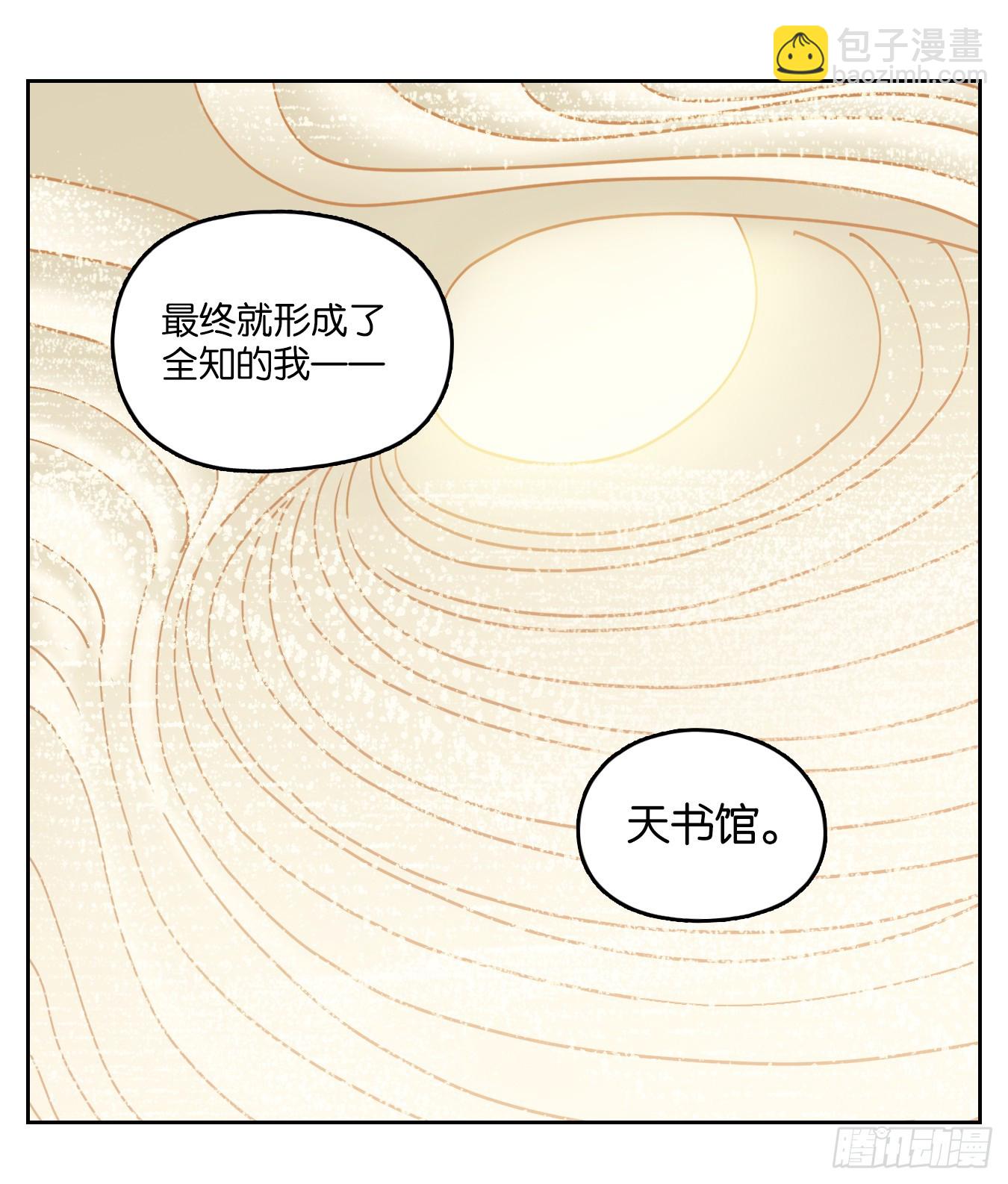 第249话 天书之法（五）-第261话