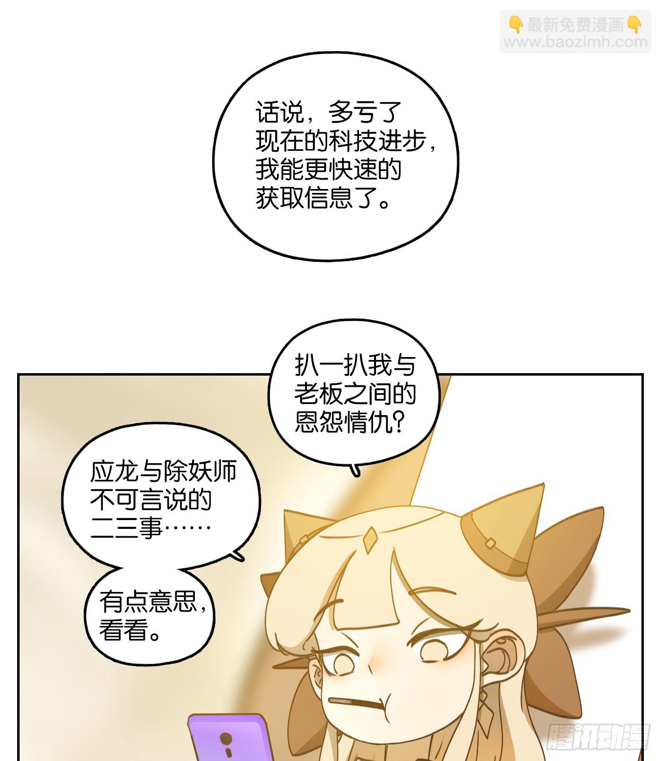第249话 天书之法（五）-第261话