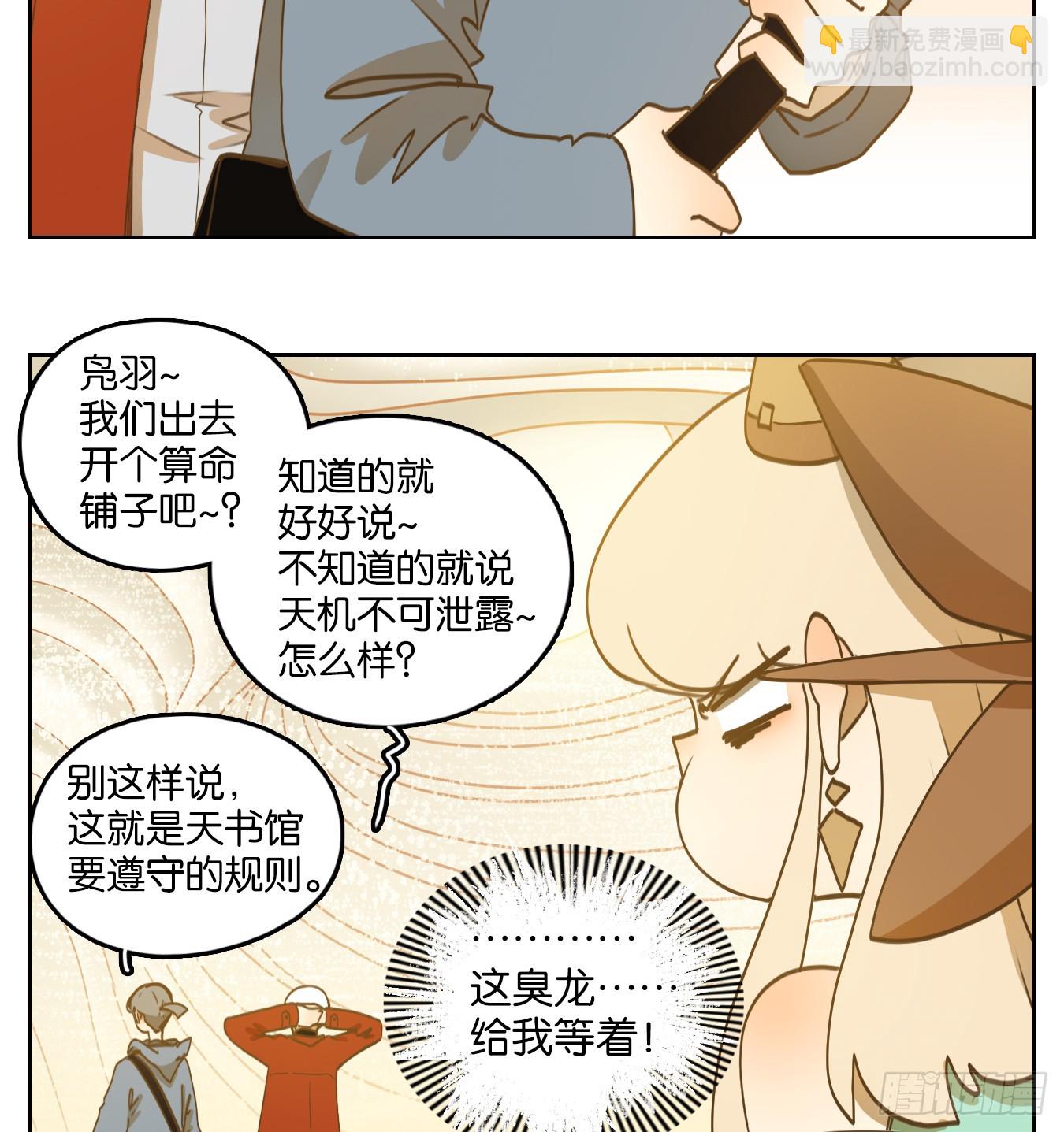 第249话 天书之法（五）-第261话