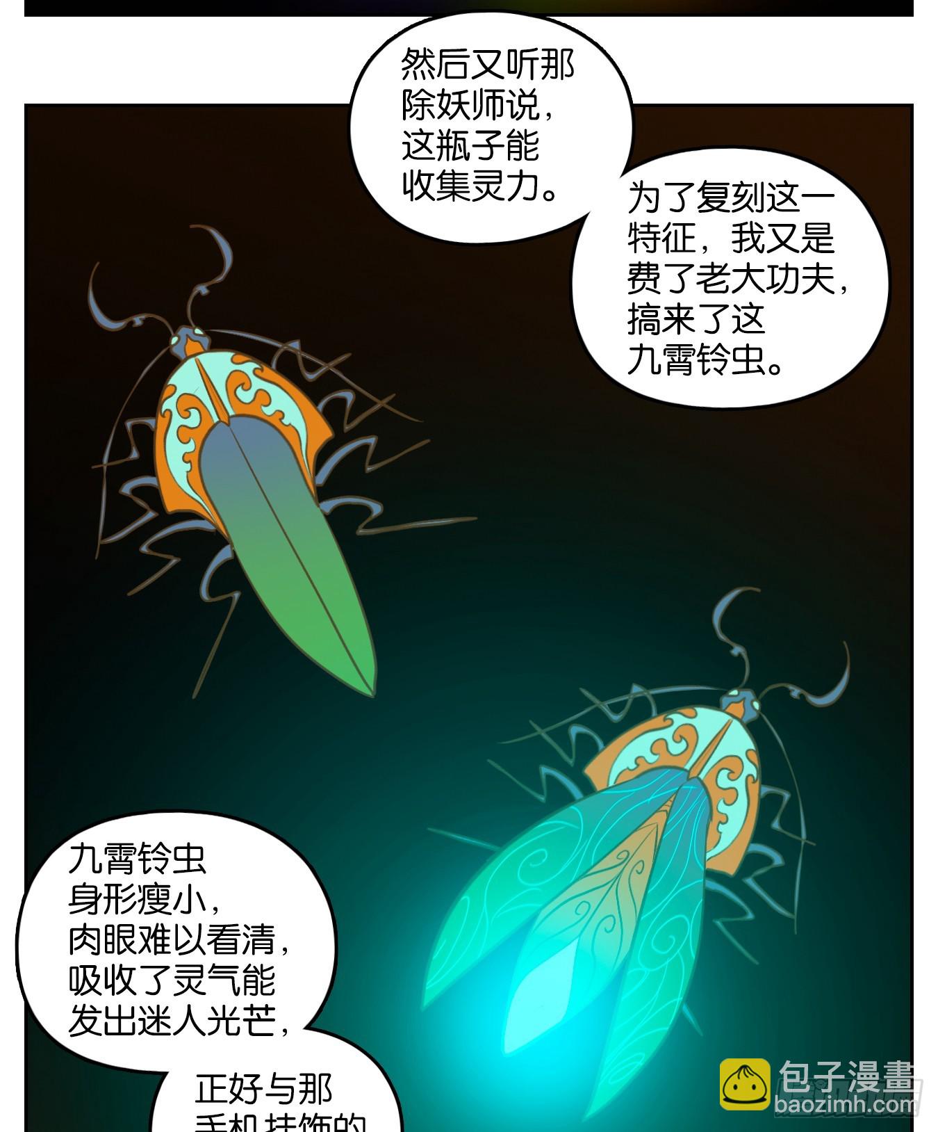 第251话 天书之法（七）(1/2)-第263话