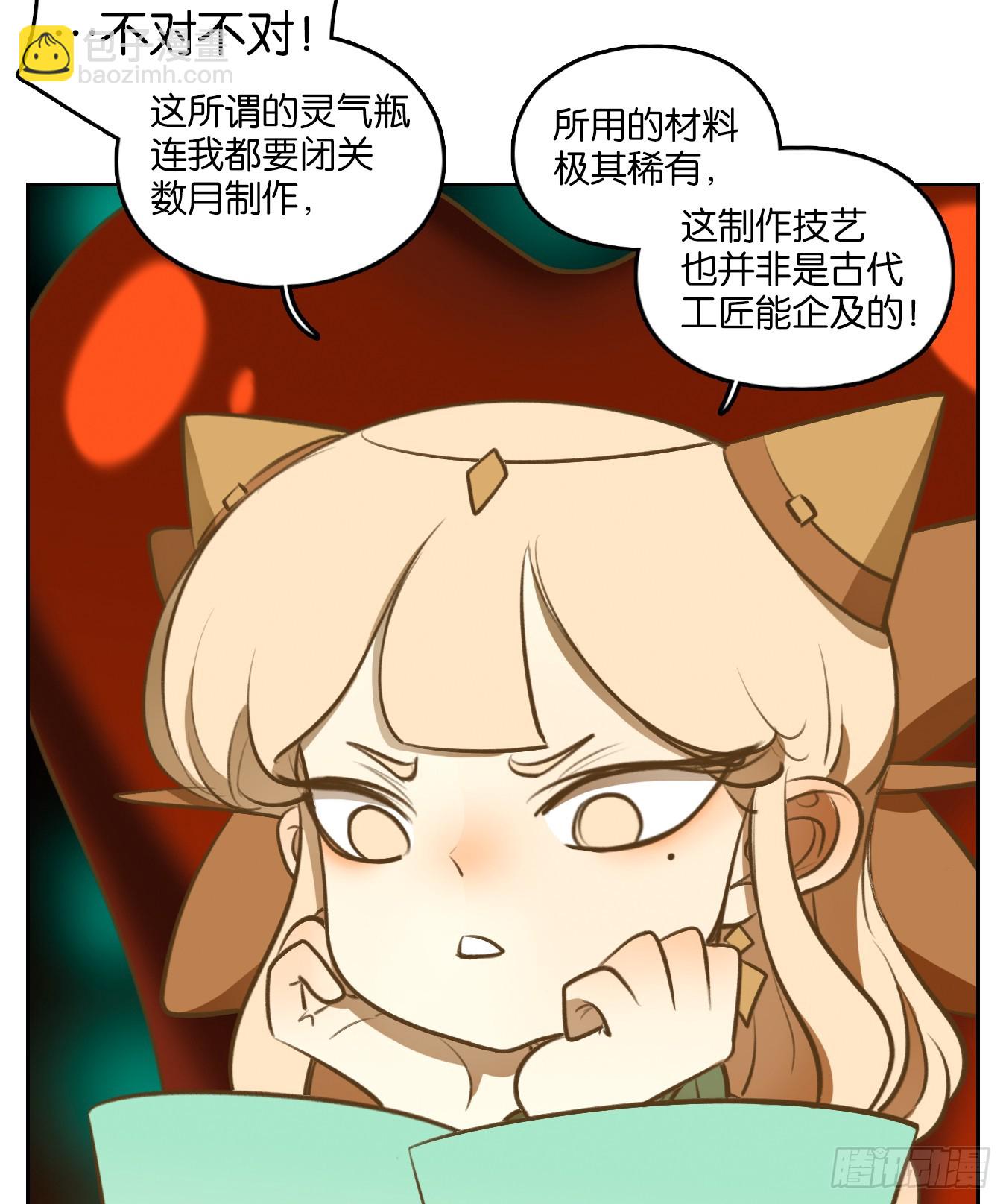 第251话 天书之法（七）(1/2)-第263话