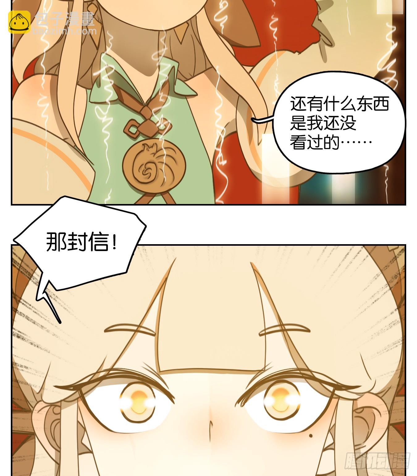 第251话 天书之法（七）(1/2)-第263话
