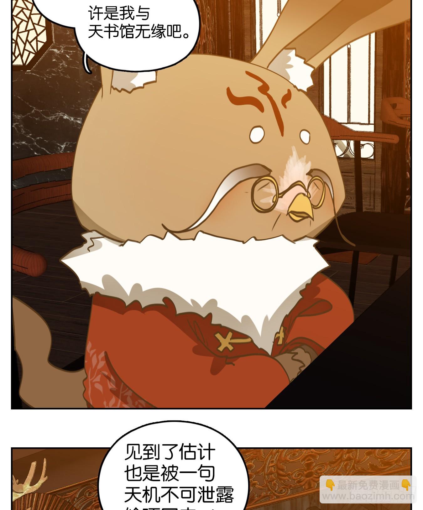 第251话 天书之法（七）(1/2)-第263话