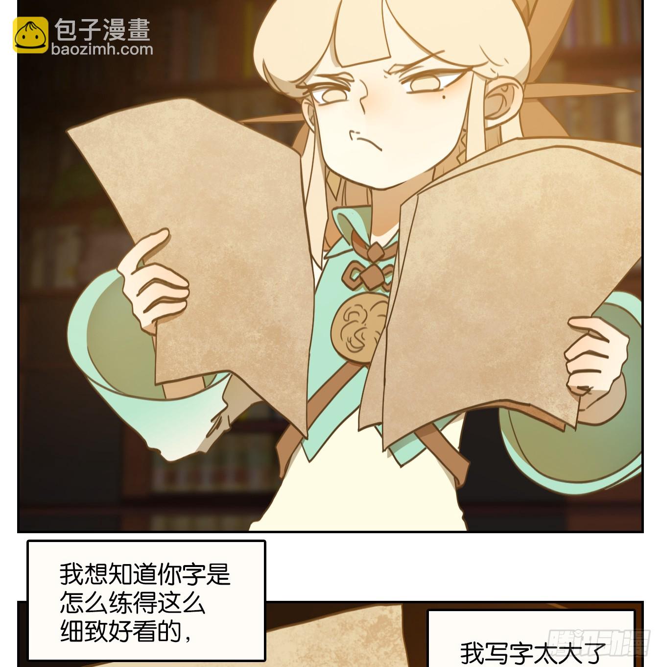 第253话 天书之法（八）(1/2)-第265话