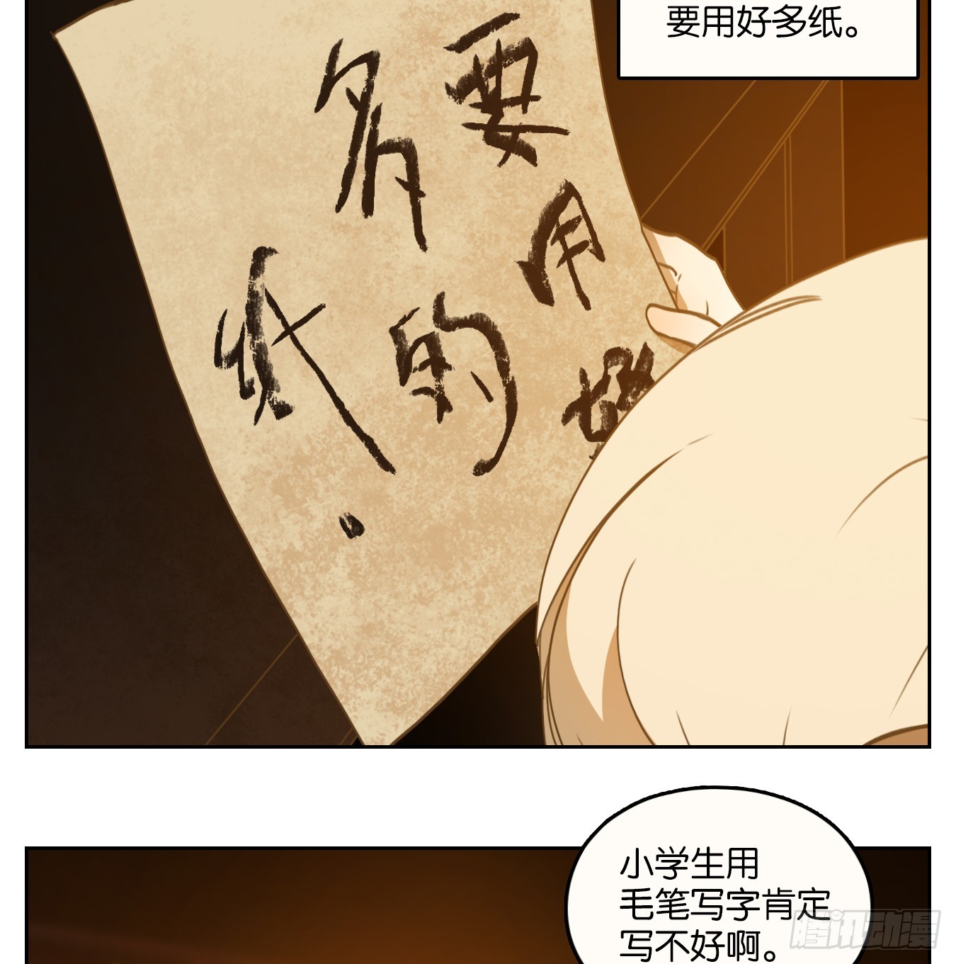 第253话 天书之法（八）(1/2)-第265话