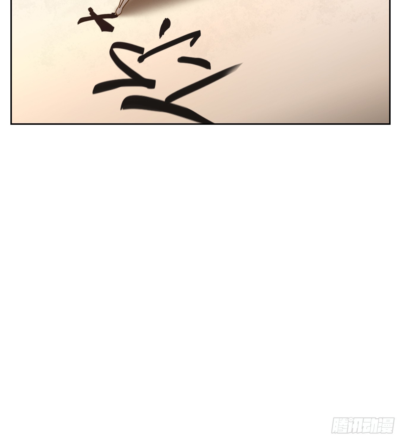第253话 天书之法（八）(1/2)-第265话