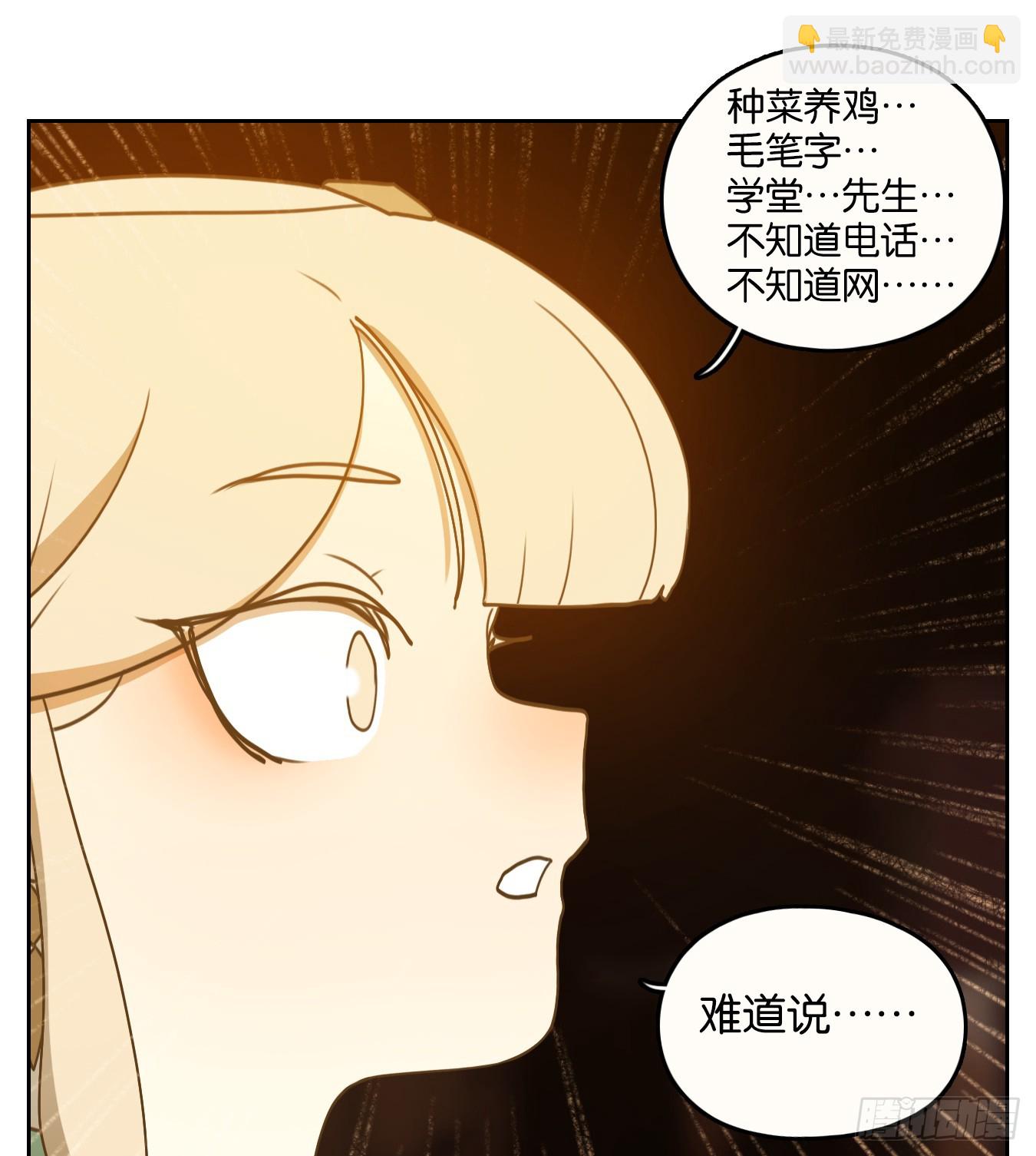 第253话 天书之法（八）(1/2)-第265话