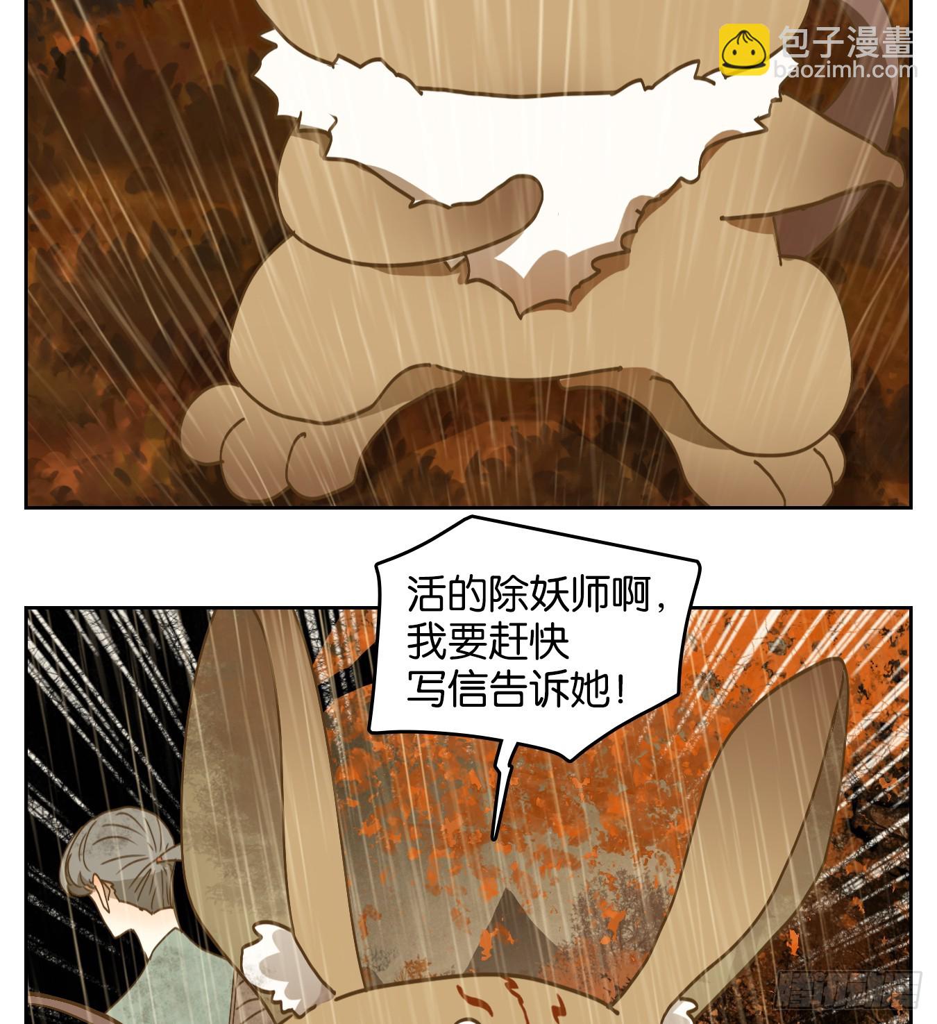 第255话 天书之法（十）-第267话