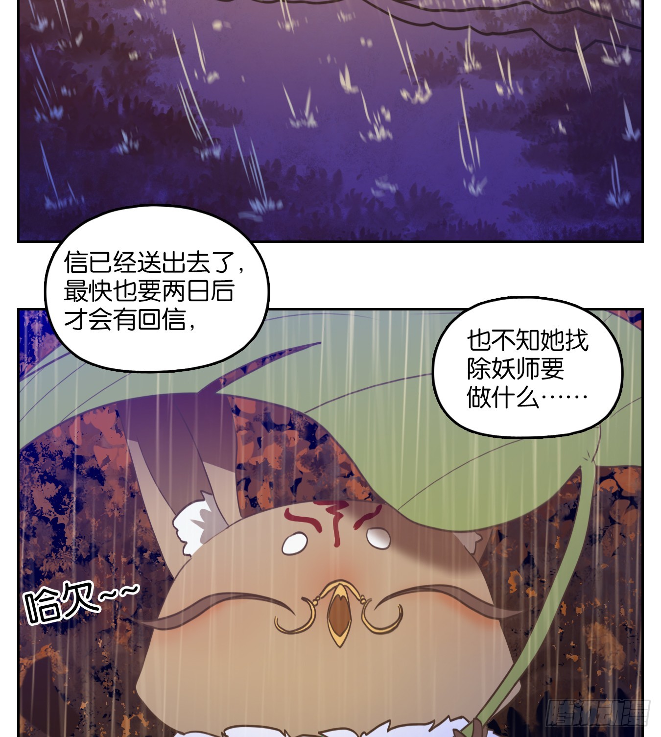 第255话 天书之法（十）-第267话