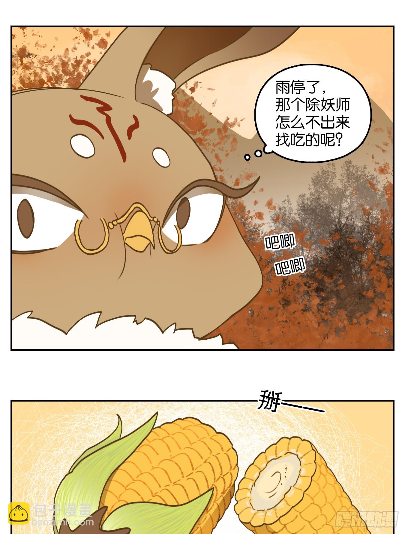 第255话 天书之法（十）-第267话