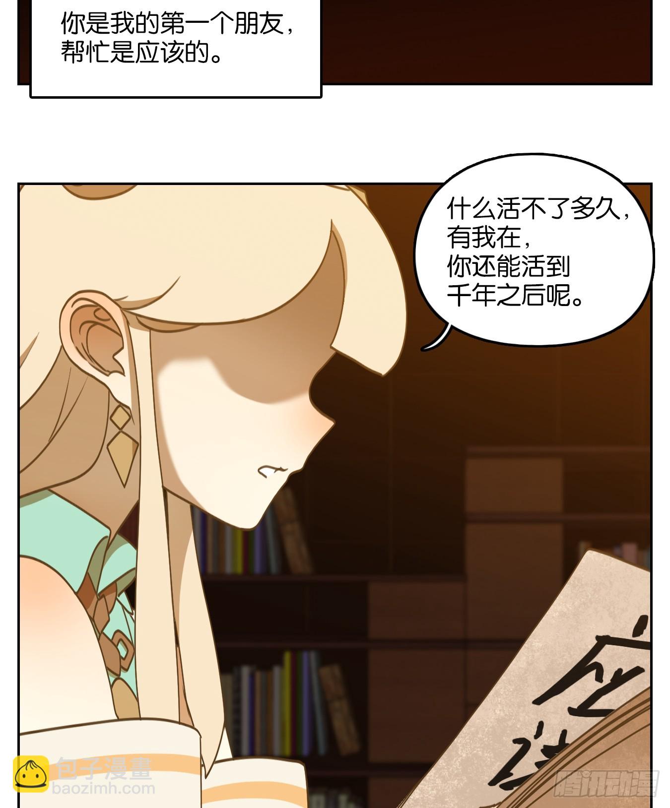第257话 天书之法（十二）-第269话