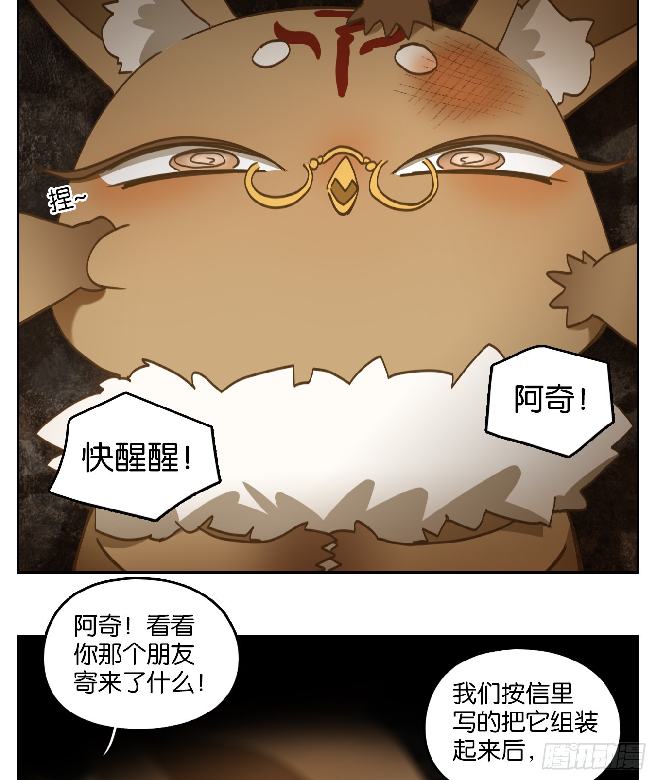 第257话 天书之法（十二）-第269话