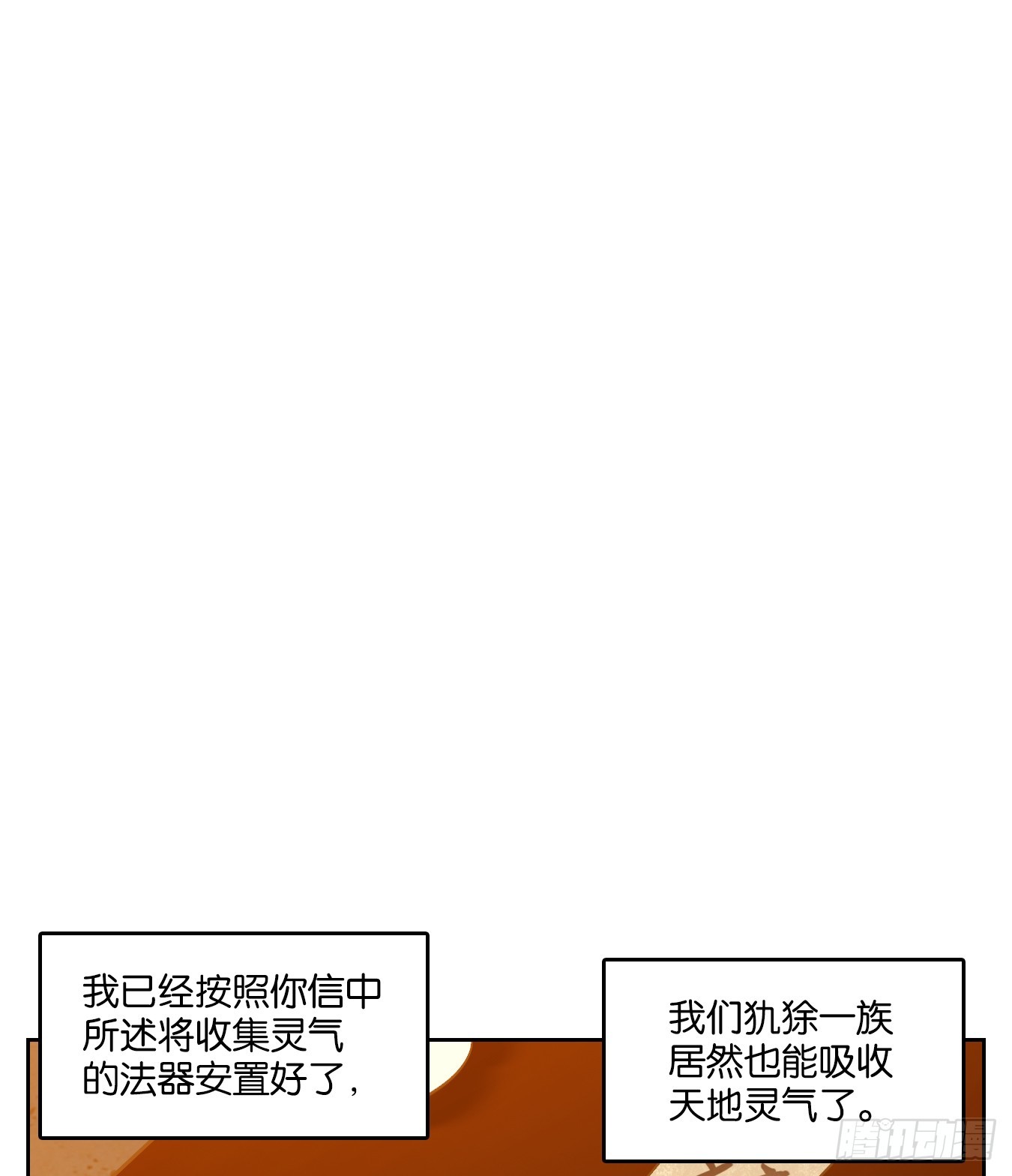 第257话 天书之法（十二）-第269话