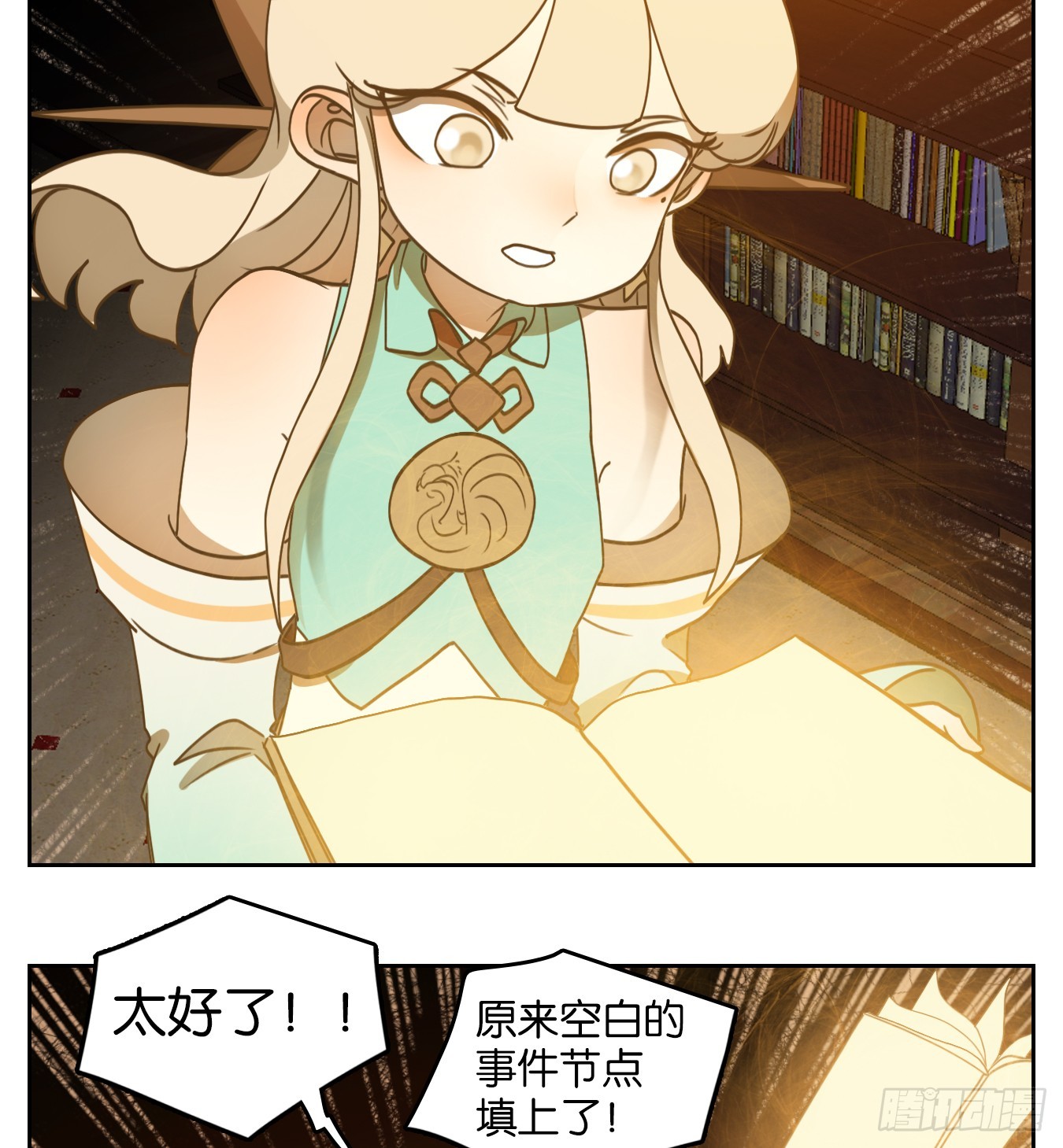 第257话 天书之法（十二）-第269话