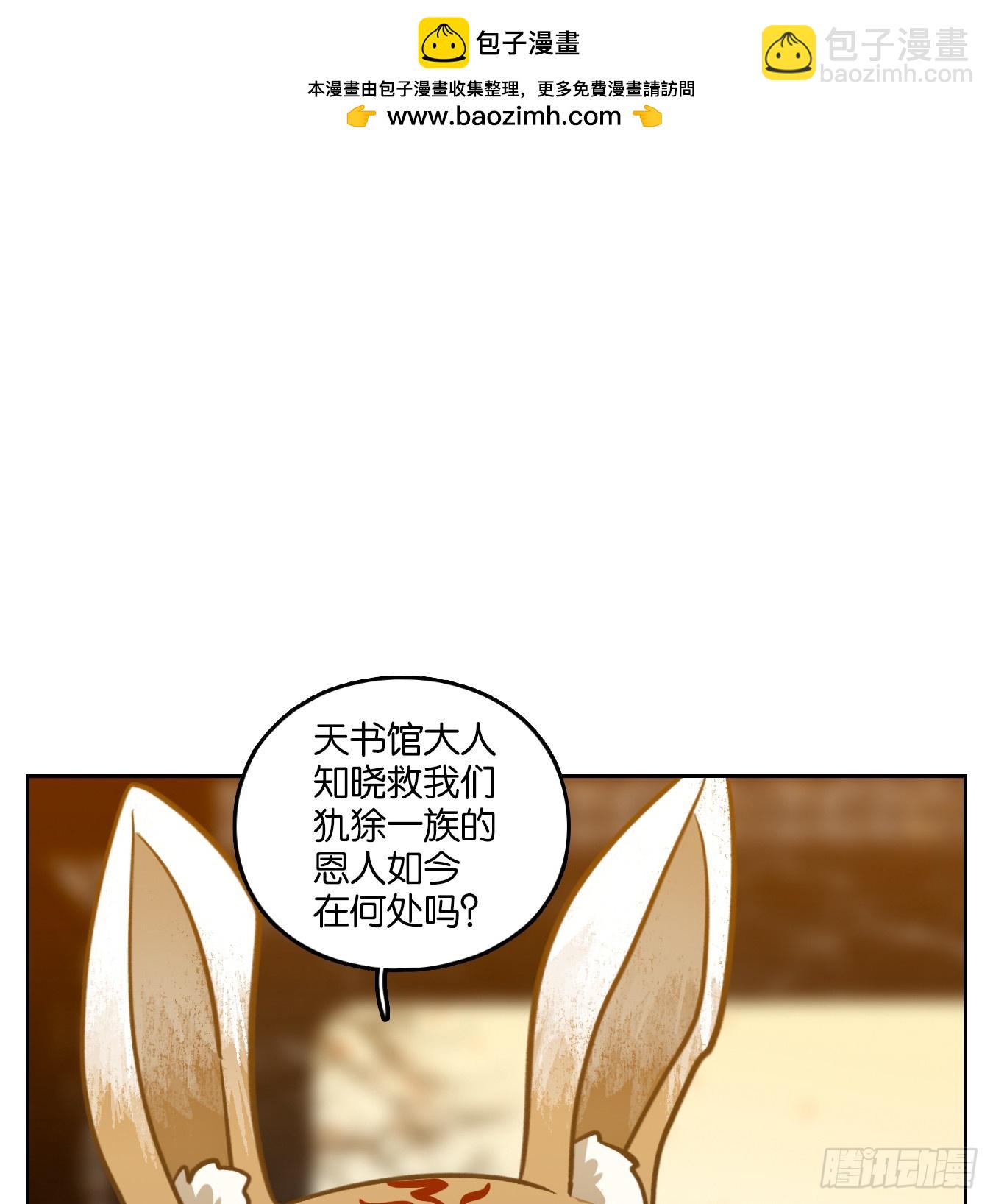 第259话 天书之法（十四）-第271话