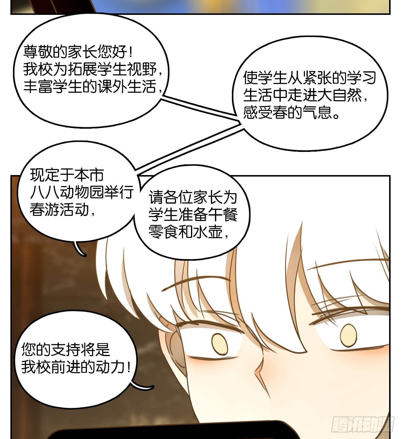 第261话 围城之青（一）-第273话