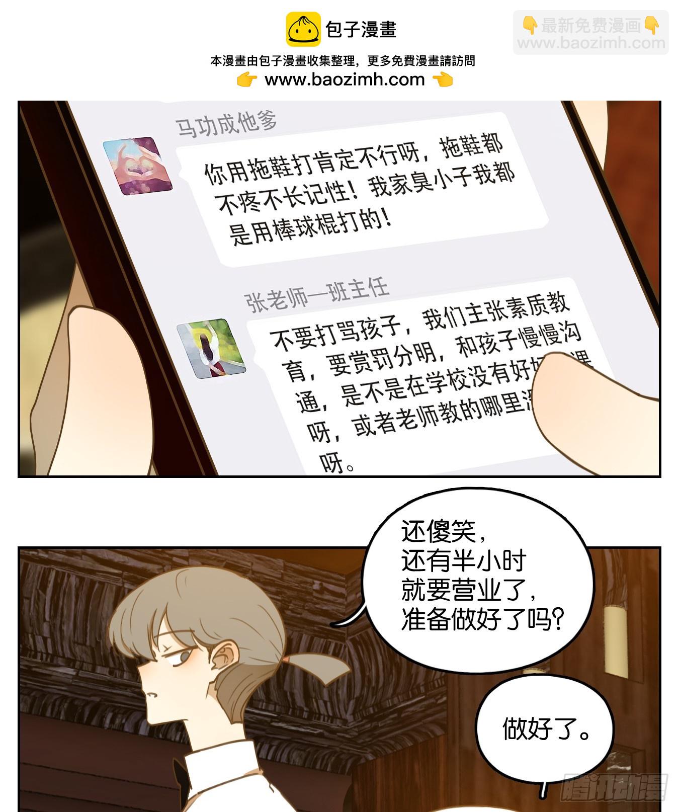 第261话 围城之青（一）-第273话
