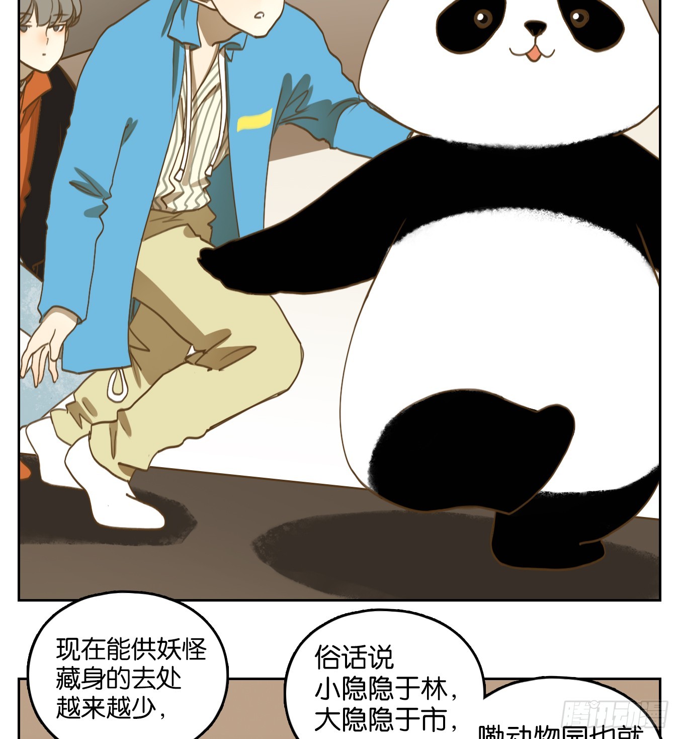 第263话 围城之青（三）(1/2)-第275话