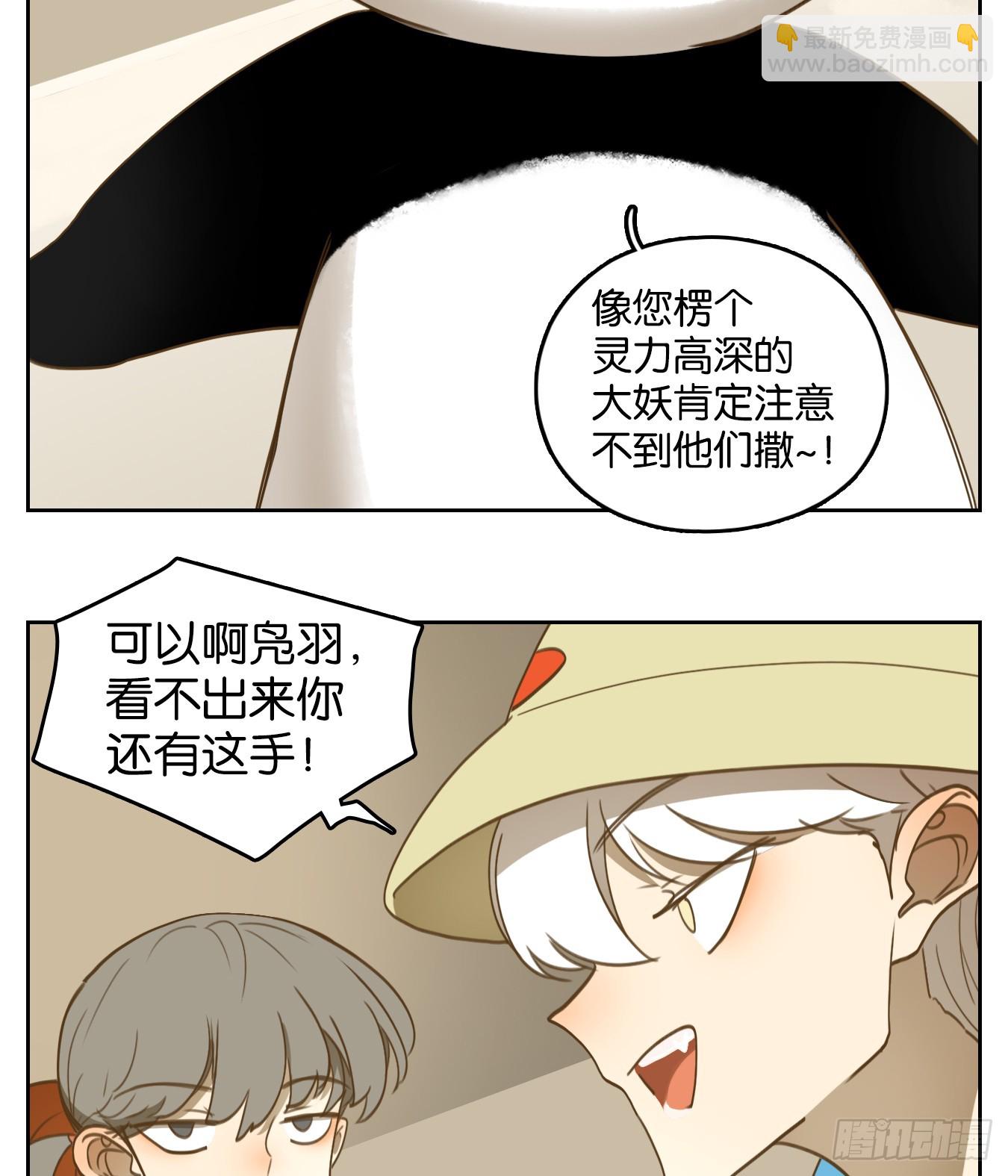 第263话 围城之青（三）(1/2)-第275话