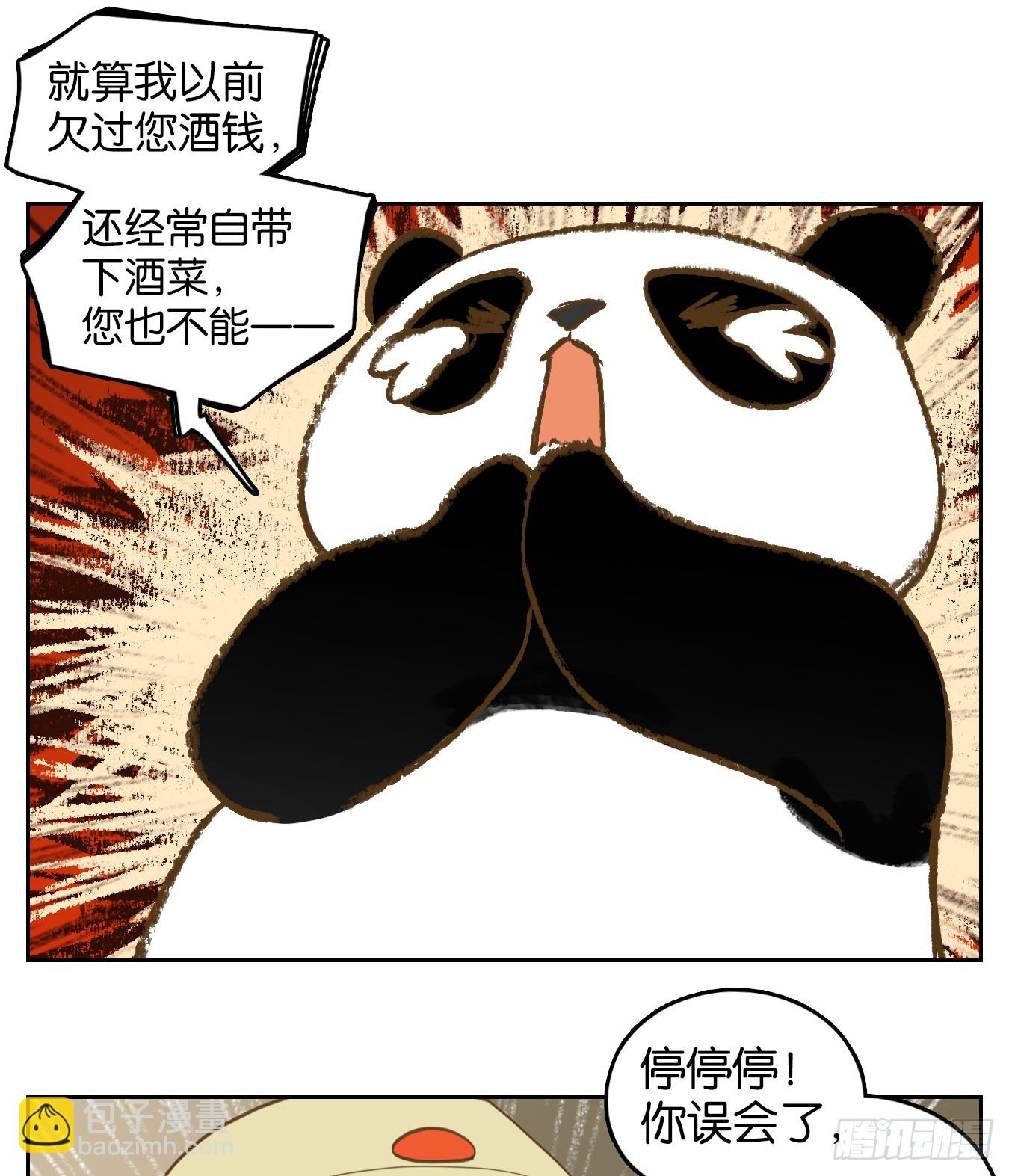第263话 围城之青（三）(1/2)-第275话