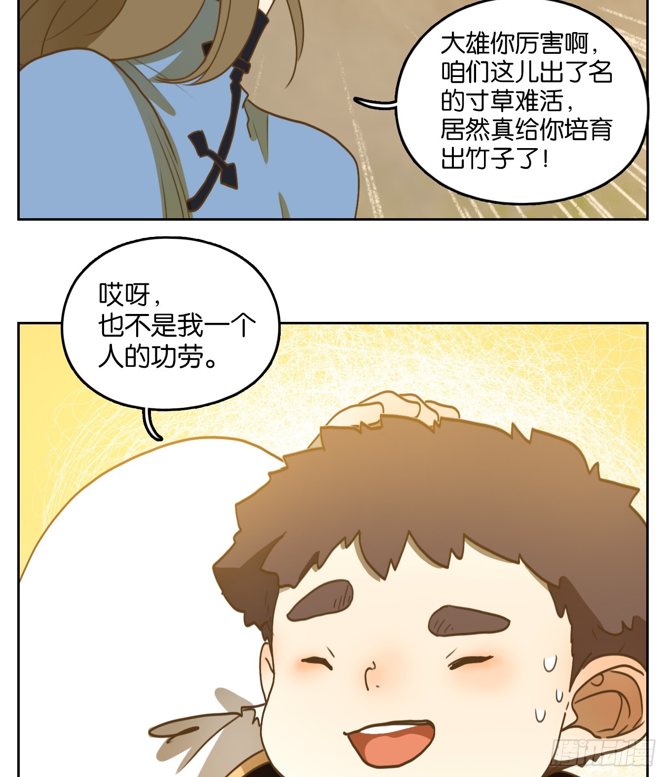 第265话 围城之青（五）(1/2)-第277话