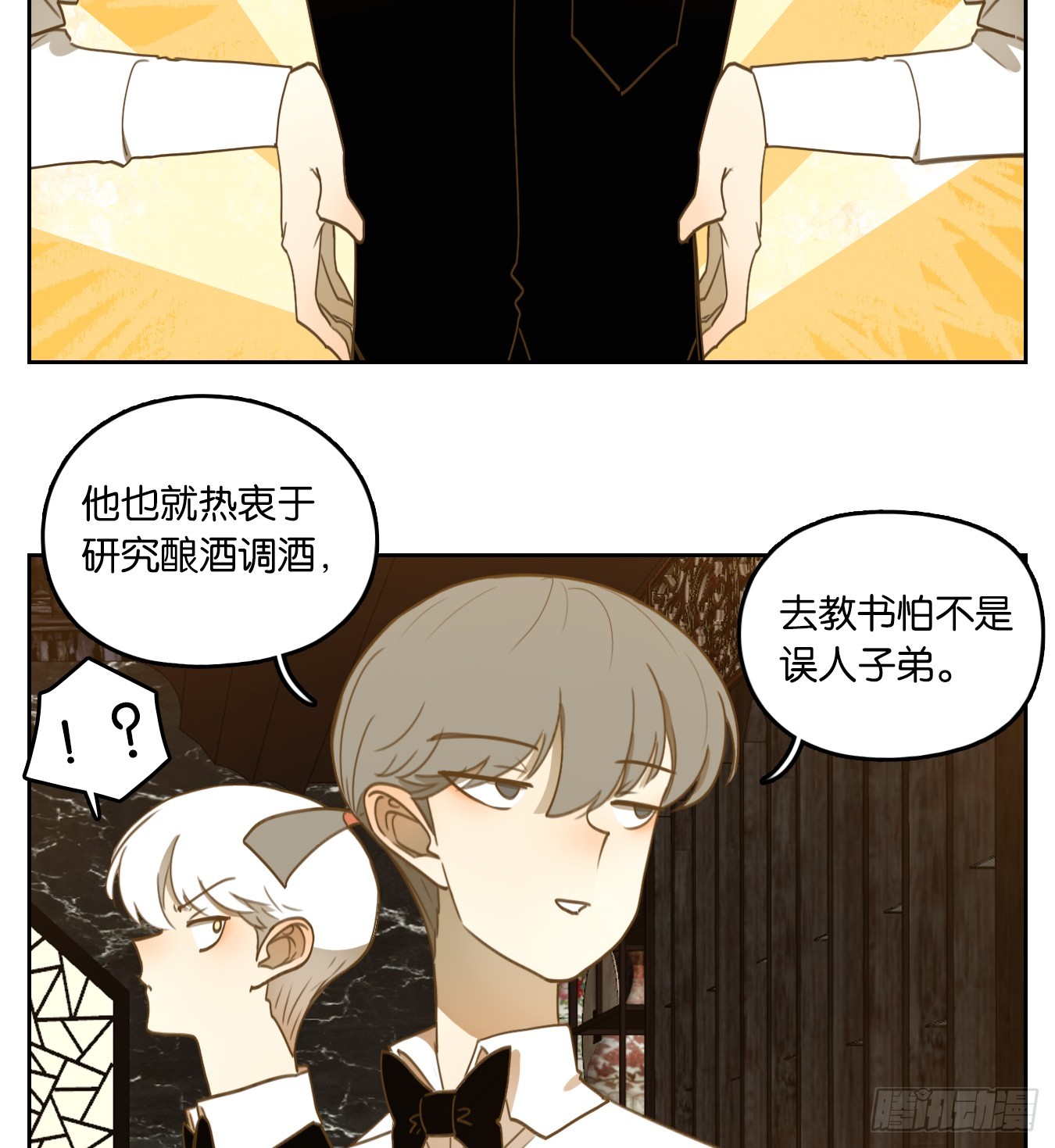 第267话 围城之青（七）-第279话