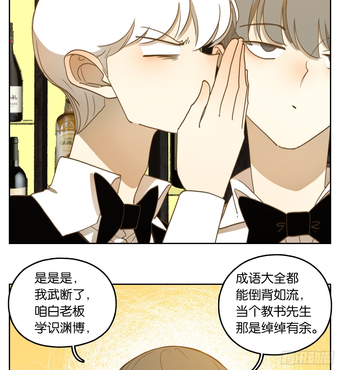 第267话 围城之青（七）-第279话