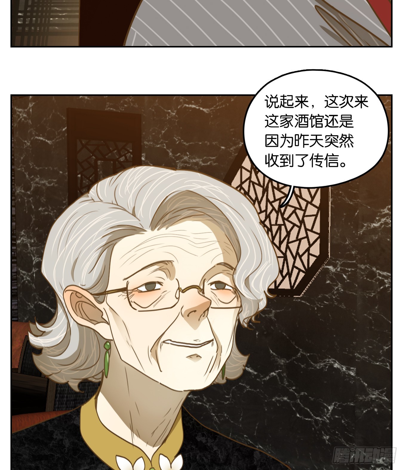 第267话 围城之青（七）-第279话