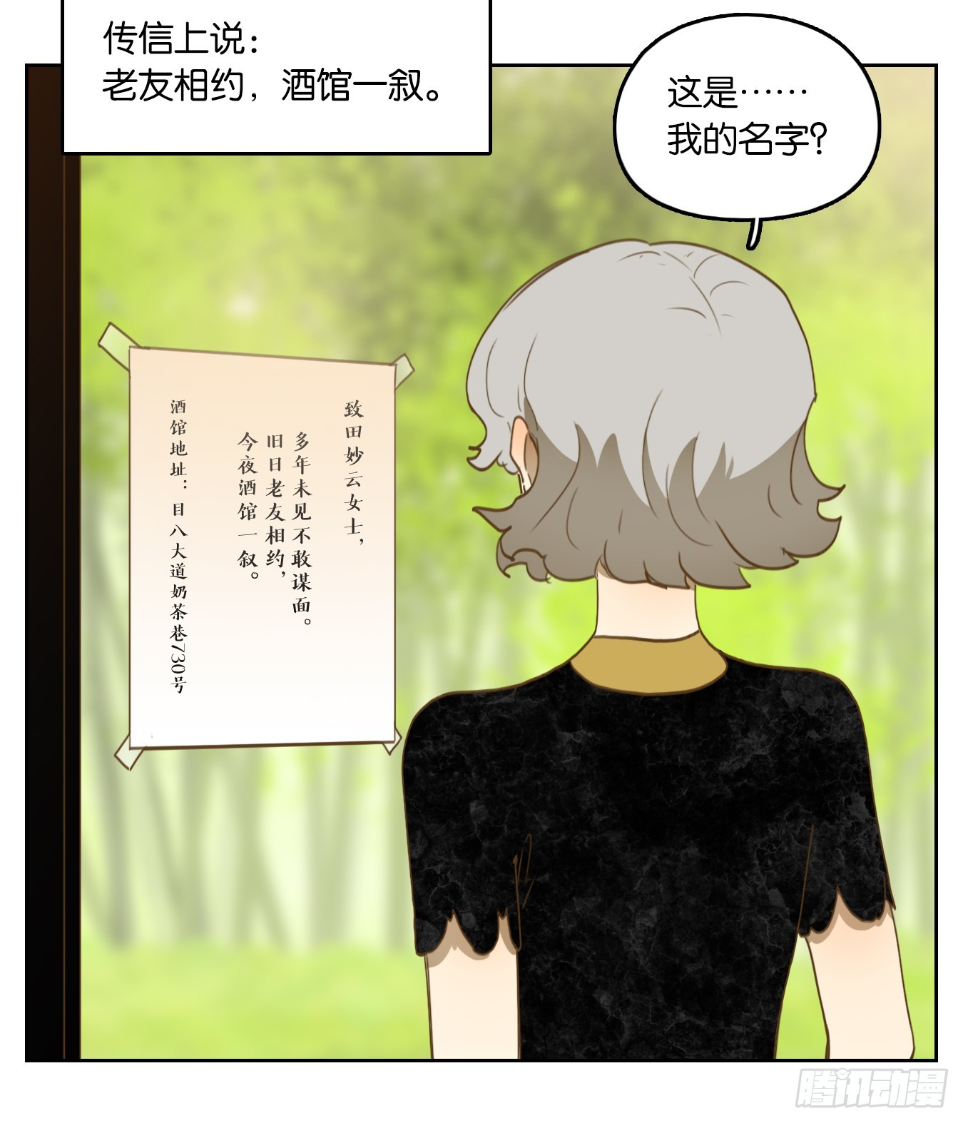 第267话 围城之青（七）-第279话