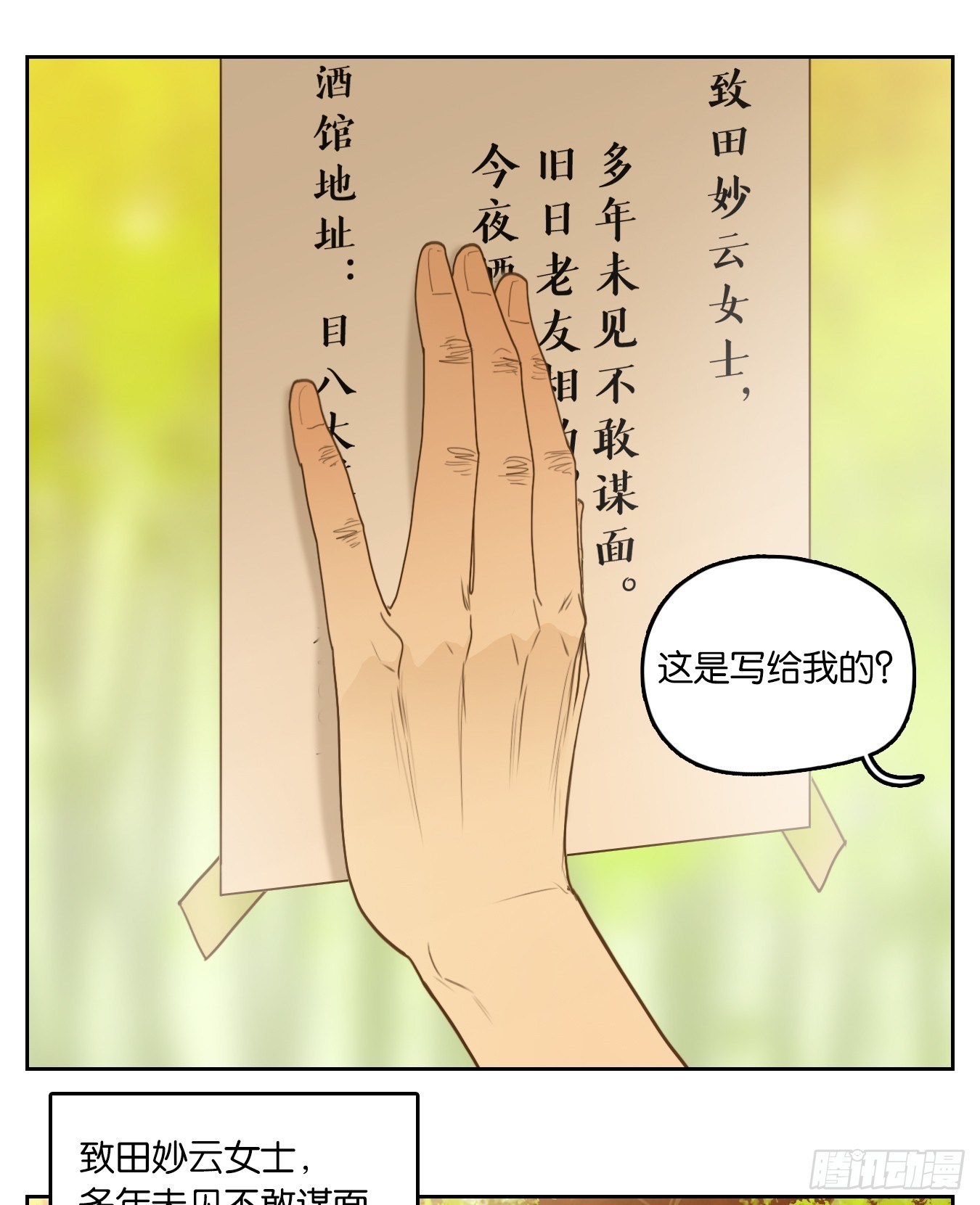 第267话 围城之青（七）-第279话