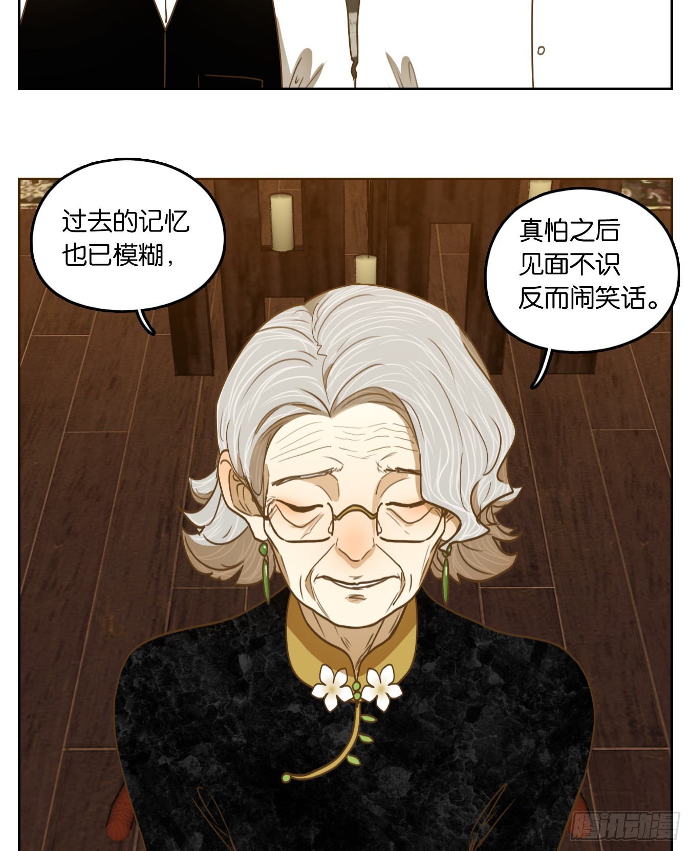 第267话 围城之青（七）-第279话