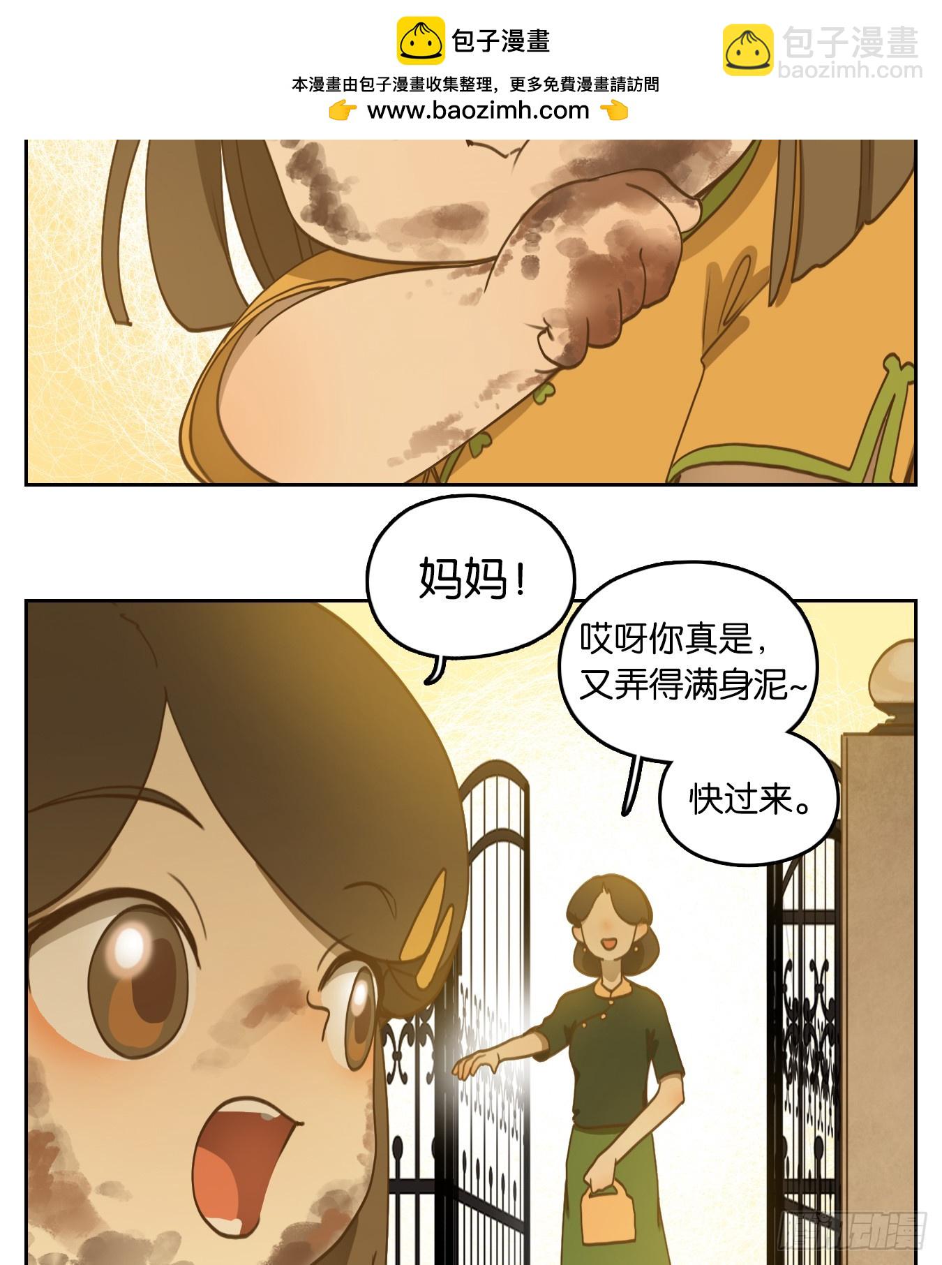 第267话 围城之青（七）-第279话