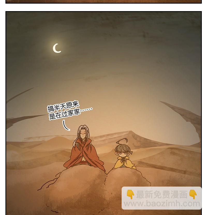第28话 虚妄之洲（四）(1/2)-第29话