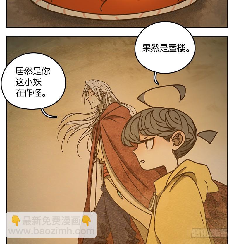 第28话 虚妄之洲（四）(1/2)-第29话