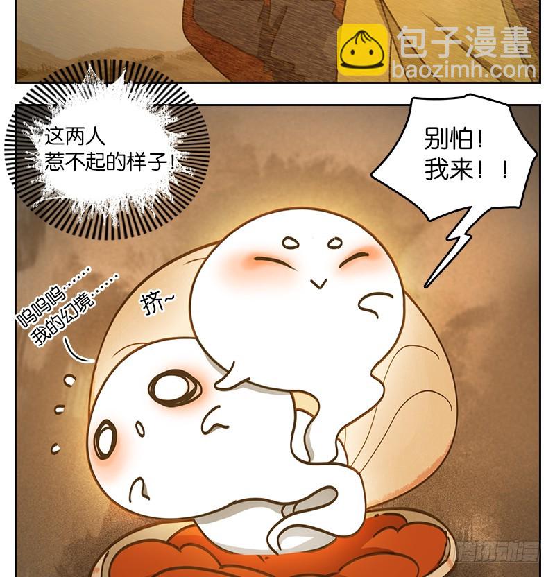 第28话 虚妄之洲（四）(1/2)-第29话