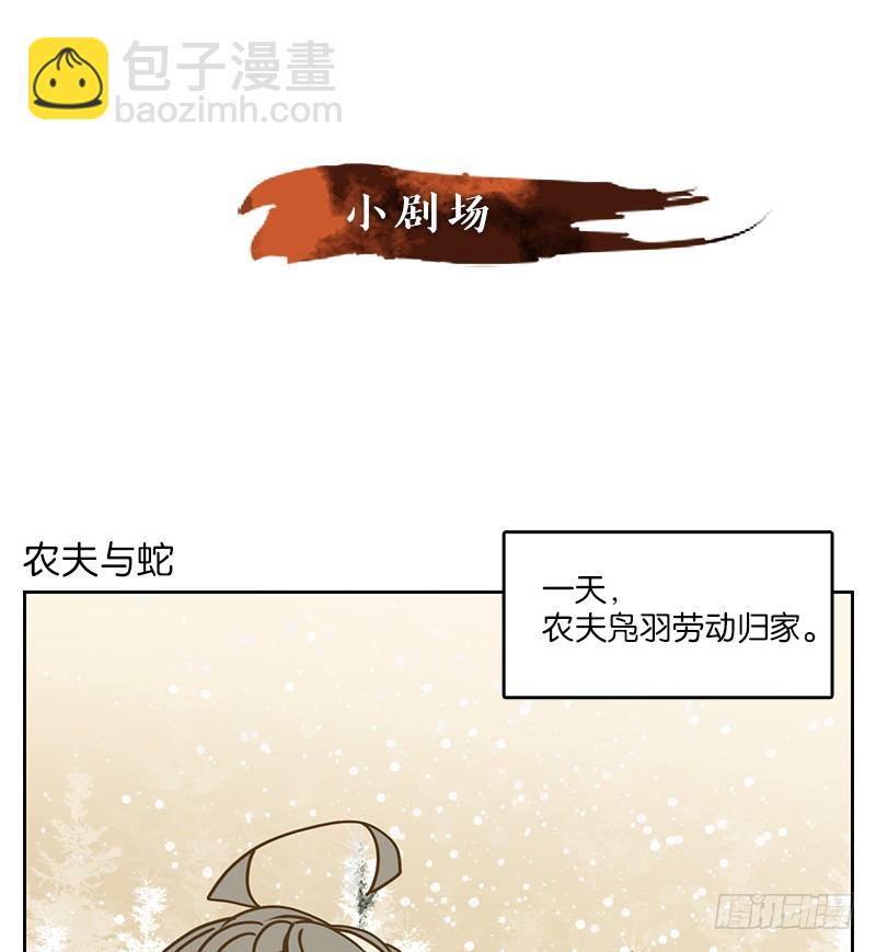 第28话 虚妄之洲（四）(1/2)-第29话